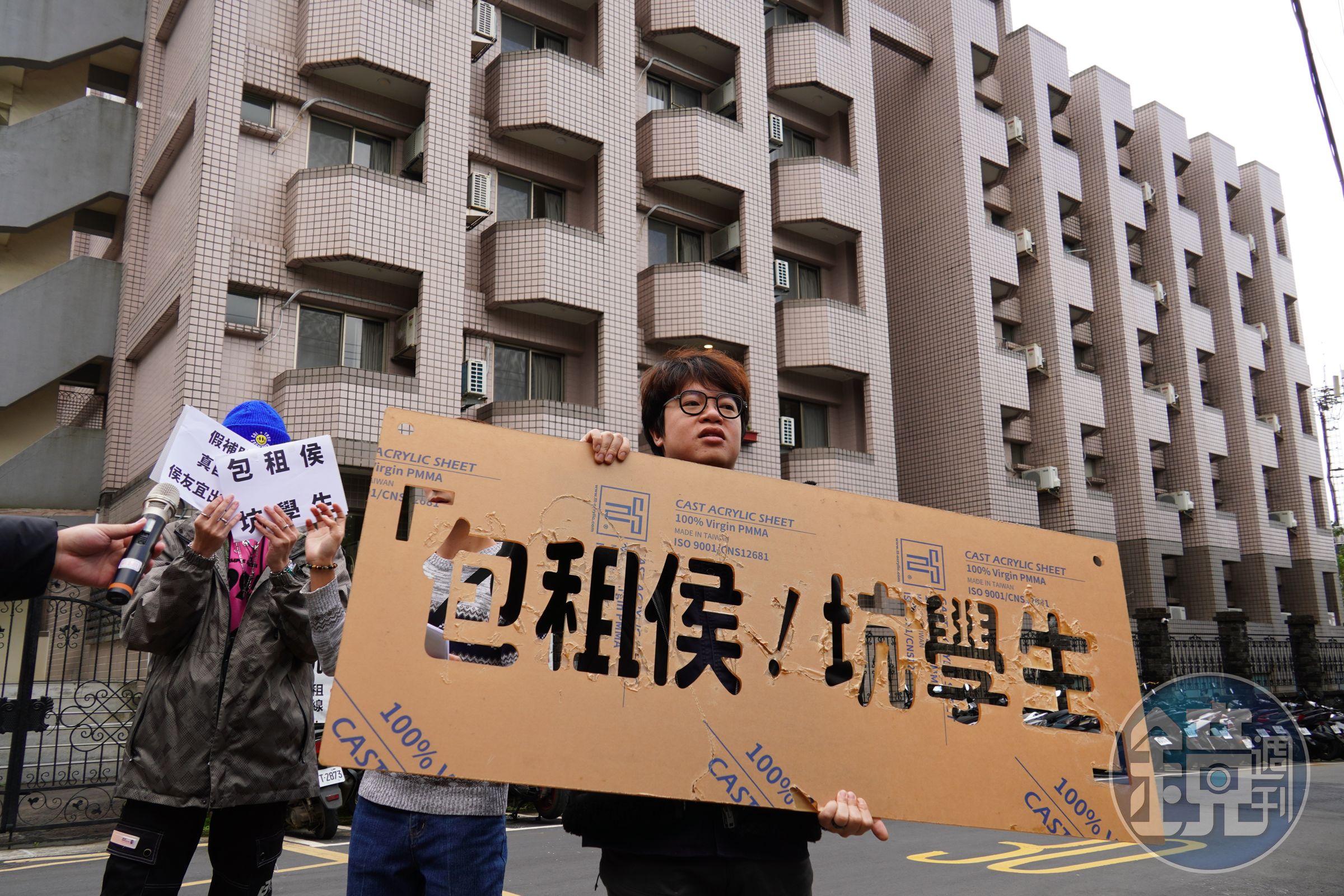侯家凱旋苑遭抗議租金太高,剝削學生。
