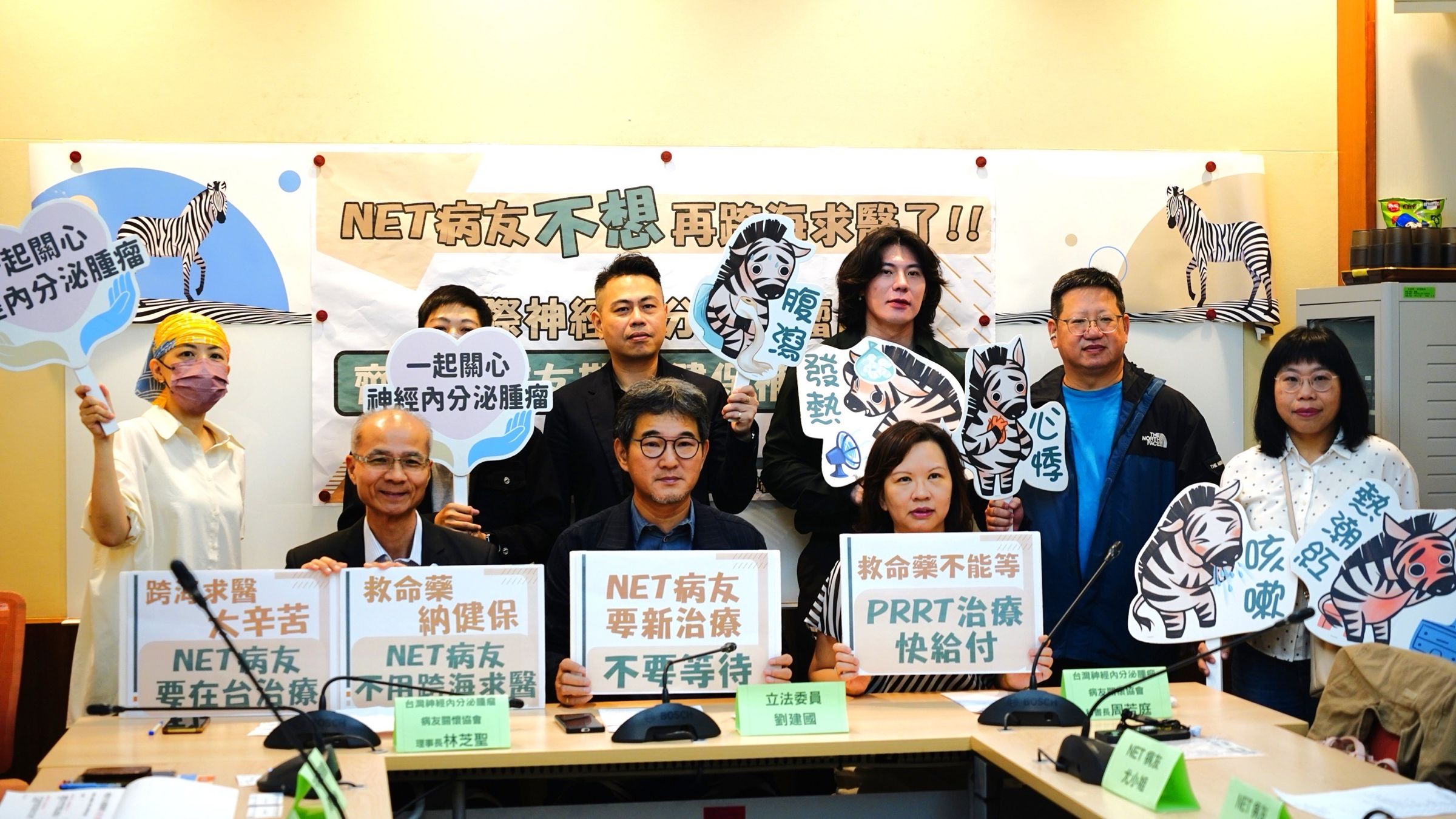 立委劉建國今與台灣神經內分泌腫瘤病友關懷協會召開記者會,呼籲衛福部儘速將新型治療藥物納入健保。(劉建國辦公室提供)