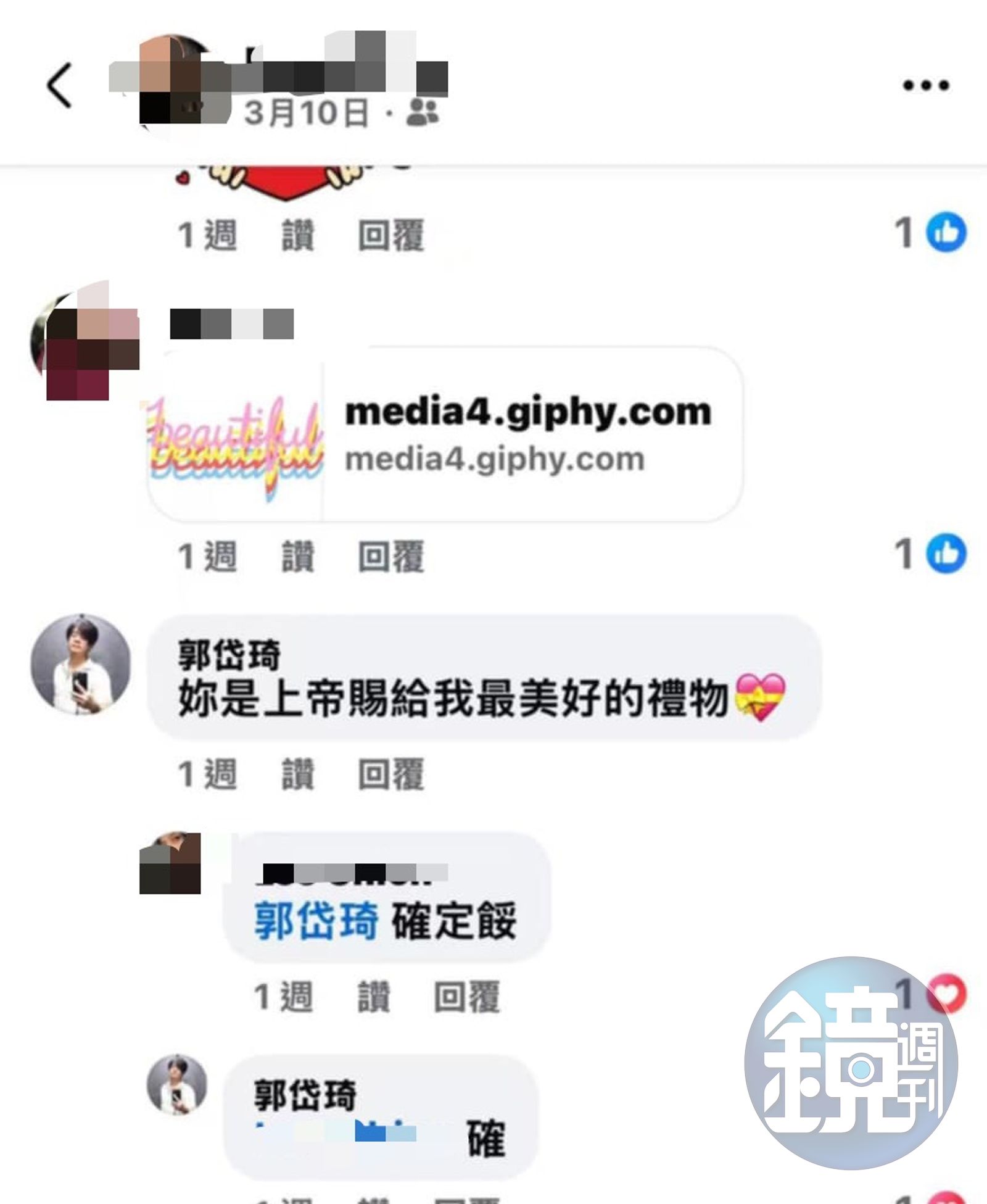 郭岱琦與王女交往期間示愛女記者並稱「上帝賜給我最好的禮物」，現指控女記者是恐怖情人。（圖／讀者提供）