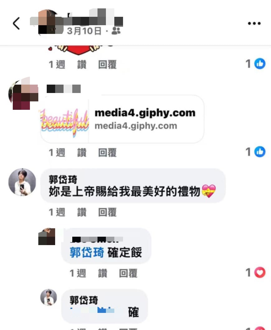 郭岱琦與王女交往期間示愛女記者並稱「上帝賜給我最好的禮物」，現指控女記者是恐怖情人。（讀者提供）