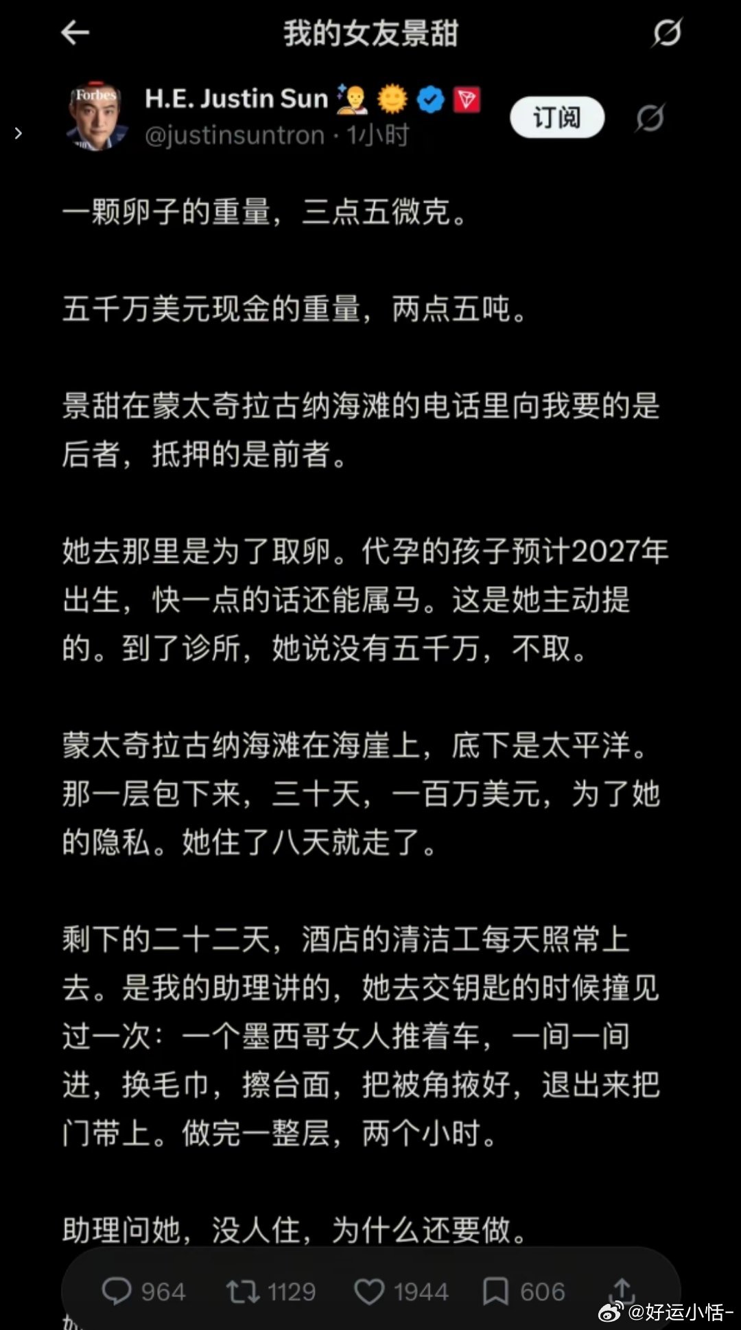 孫宇晨在社群Ｘ發萬言書，詳述他與景甜的愛情糾紛，但文末又稱「純屬虛構」，令人摸不著頭腦。（微博圖片）