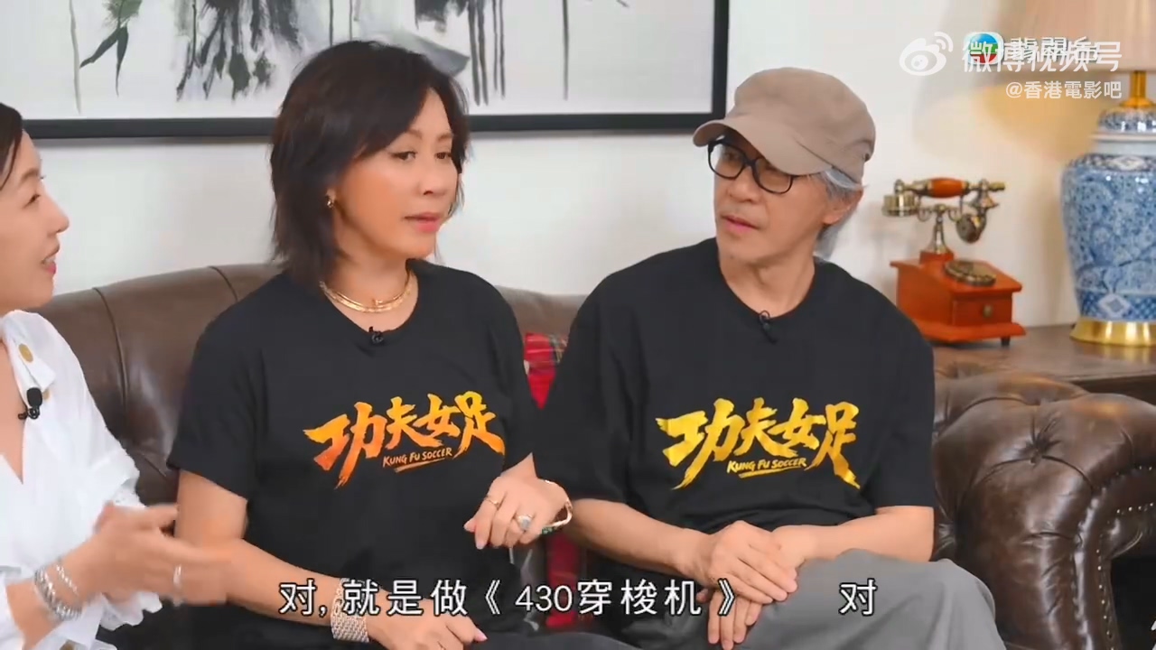 當劉嘉玲表示想讓周星馳與梁朝偉合作拍戲，眾人提議乾脆再拍一次《430穿梭機》。（翻攝微博影片）