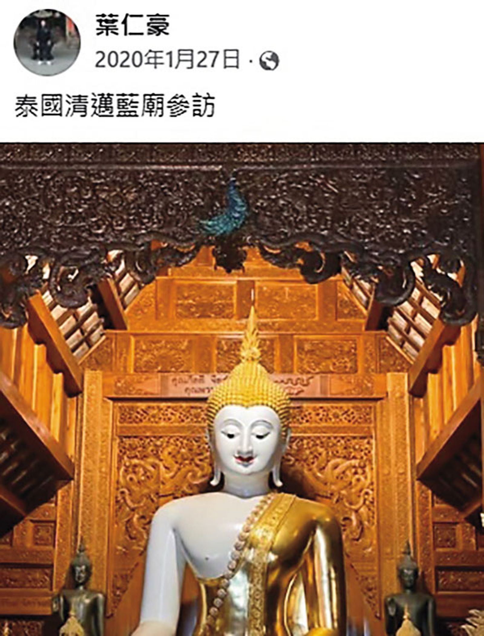 葉仁豪出國旅遊會在臉書貼照片分享，他曾去過的韓國和泰國，也成了他落跑時的去處。（翻攝葉仁豪臉書）