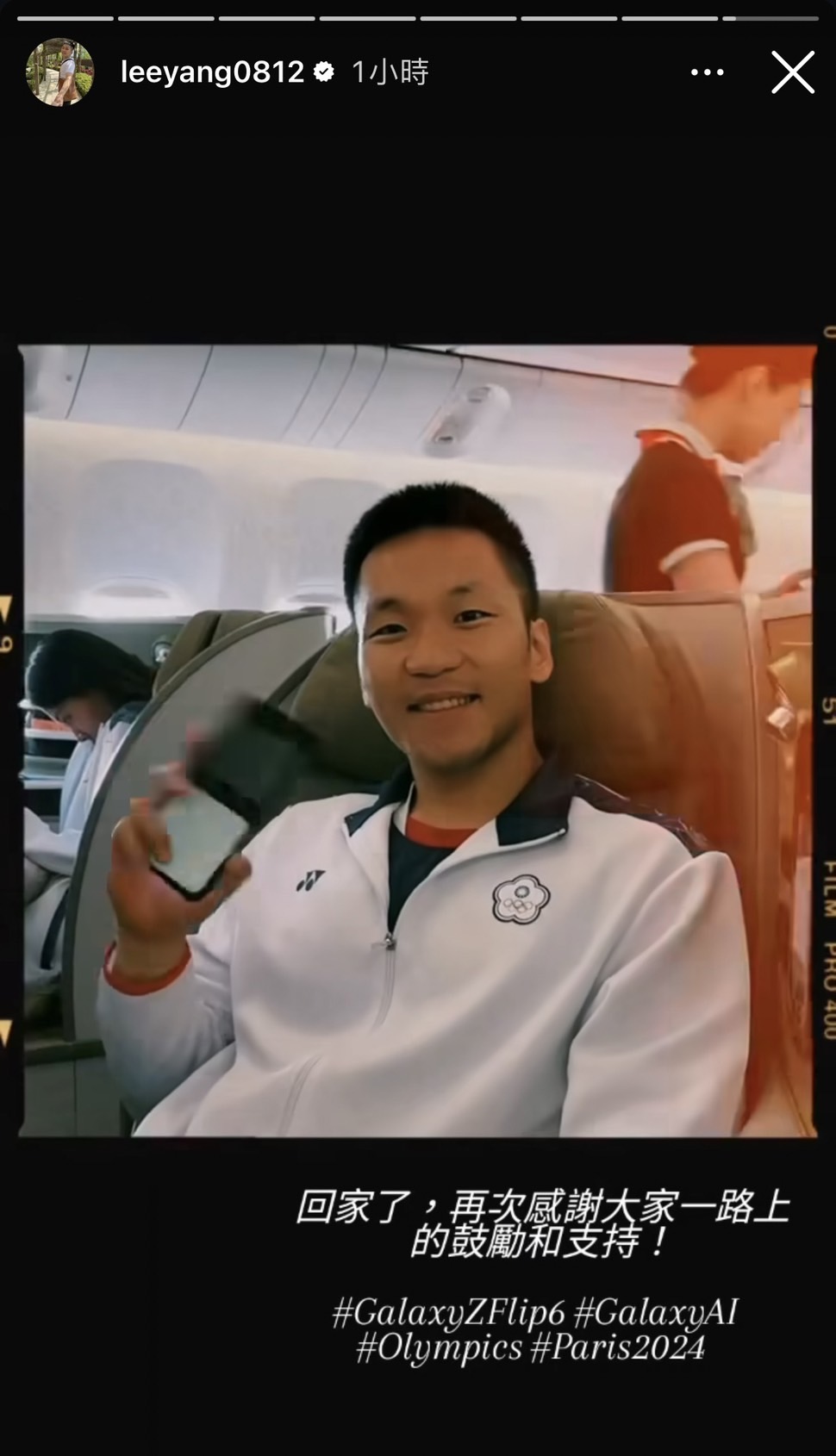 李洋搭上飛機,戴資穎坐在他旁邊的位置。(翻攝李洋IG)