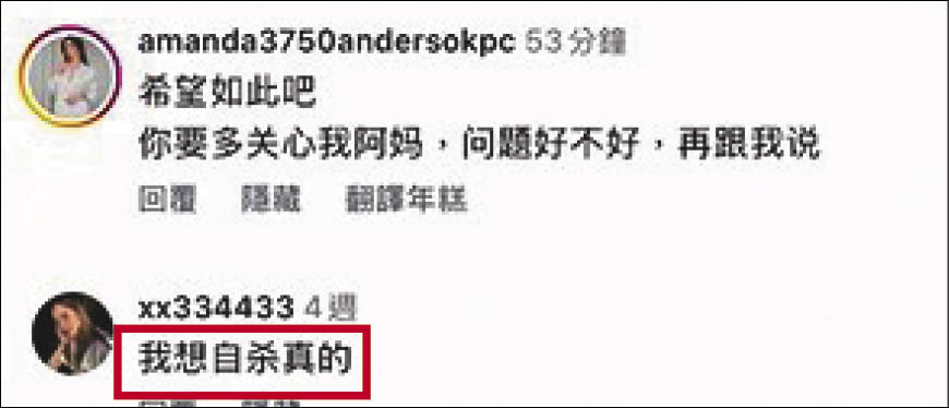 余男失聯2個月後，以不同帳號到張先生的IG留言，表示生不如死、想自殺。（讀者提供）