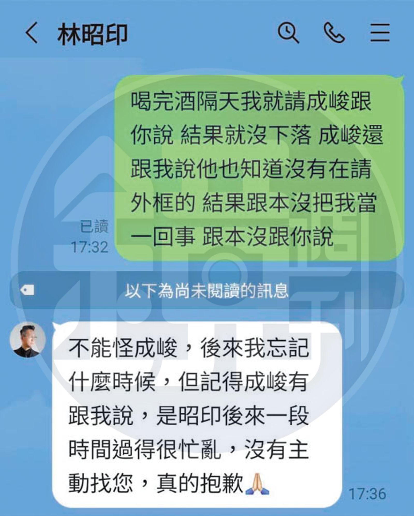咼昇華將林昭印外框小姐沒付錢一事告知周榆修後，林傳LINE向咼致歉，還要咼提供匯款帳號，林並坦言黃成峻曾告訴他還錢一事。（咼昇華提供）
