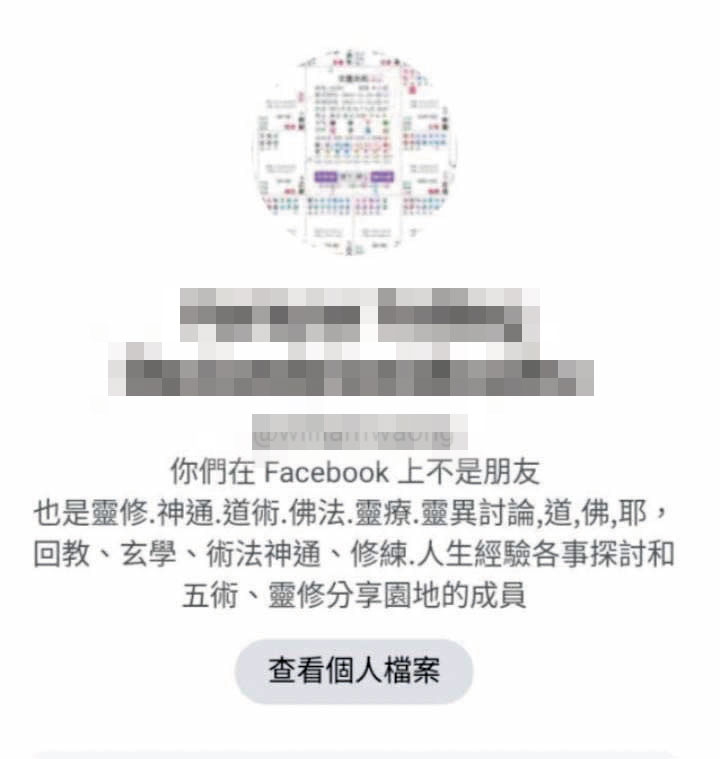  一名操著中國口音的男子利用此臉書帳號致電許男，並自稱是統戰部人員，要求他協尋李女。（讀者提供）