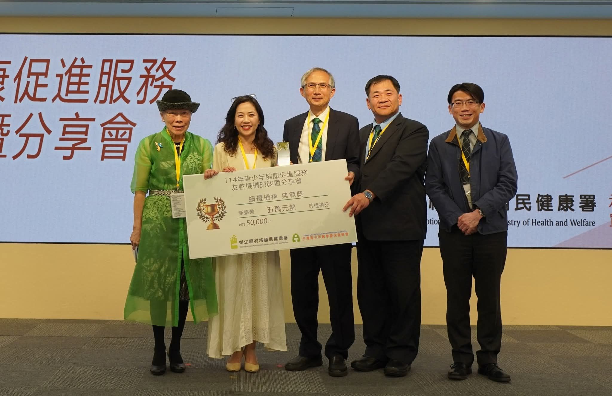馬偕兒童醫院在「114年青少年健康促進服務友善機構績優選拔」中，獲最高榮譽「醫學中心組典範獎」。（翻攝馬偕醫院臉書）
