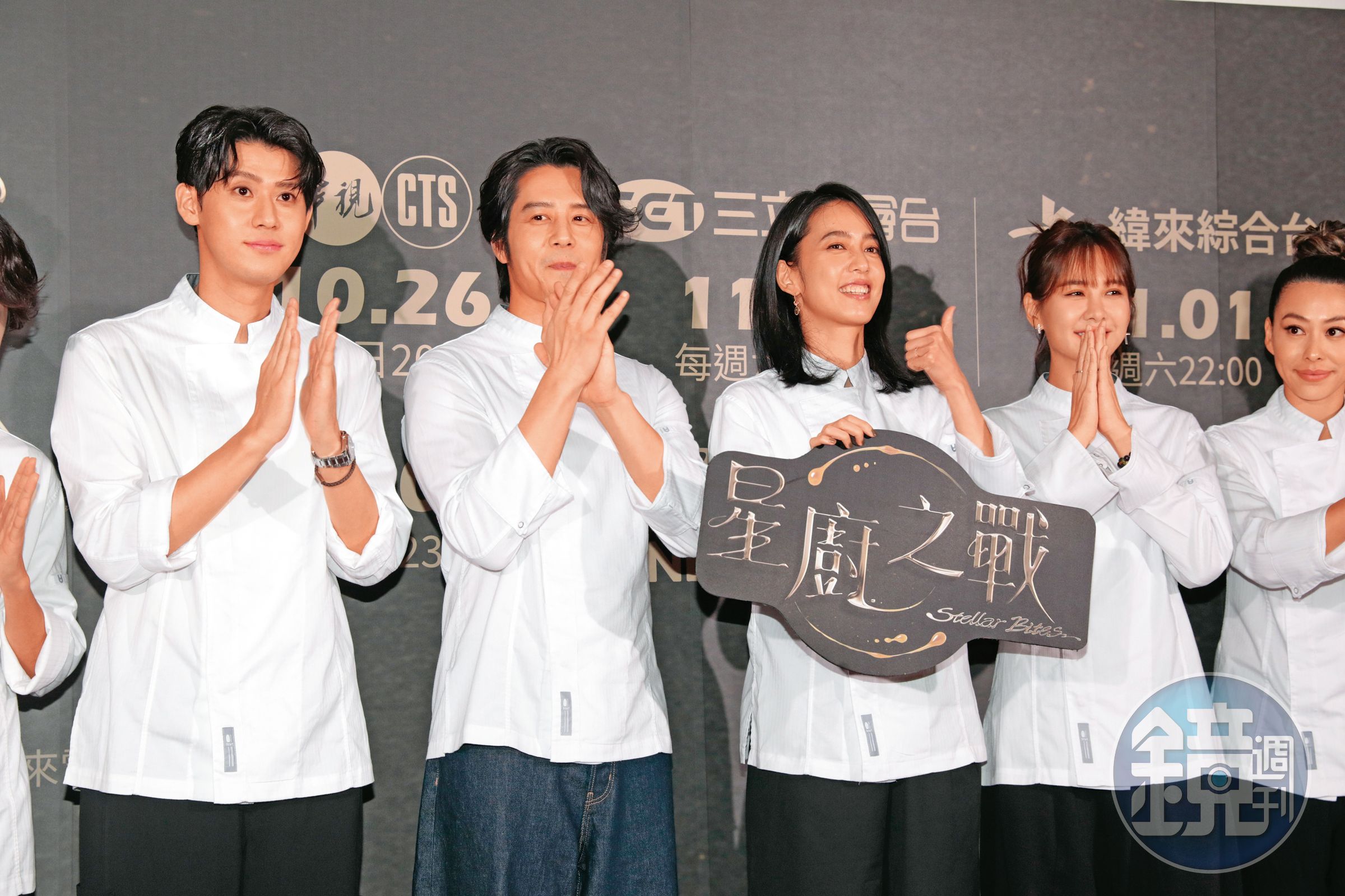 胡宇威(左二)與陳庭妮(右二)自《真愛黑白配》後,相隔多年終於再度光明正大在同一節目出現,新實境秀《星廚之戰》兩人分屬不同團隊。