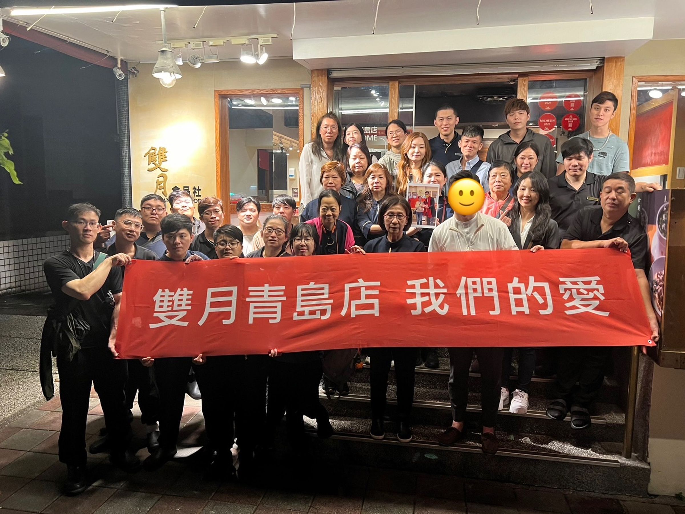 雙月食品社昨於臉書粉專po文,宣布創始青島店關店消息。(翻攝自雙月食品社臉書)