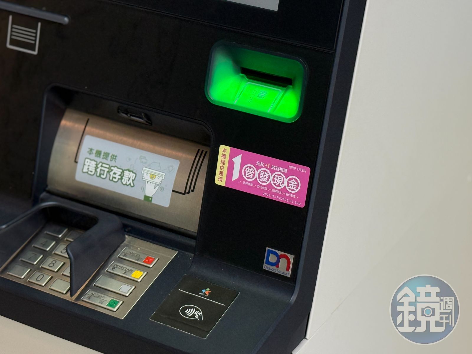 普發一萬ATM怎麼領? LINE一鍵找最近機台 16家銀行據點一次看