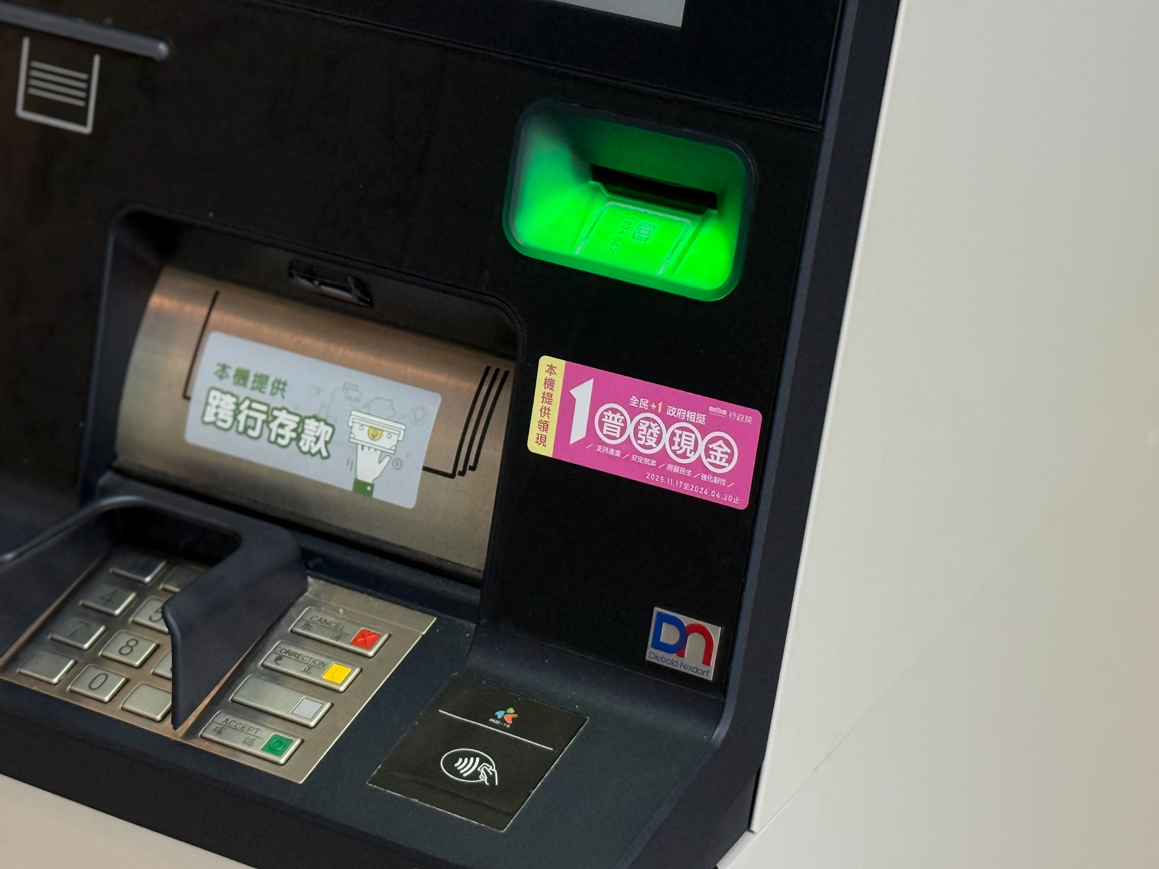 普發一萬今日凌晨起開放ATM領現，貼有普發現金識別貼紙的ATM皆可使用。