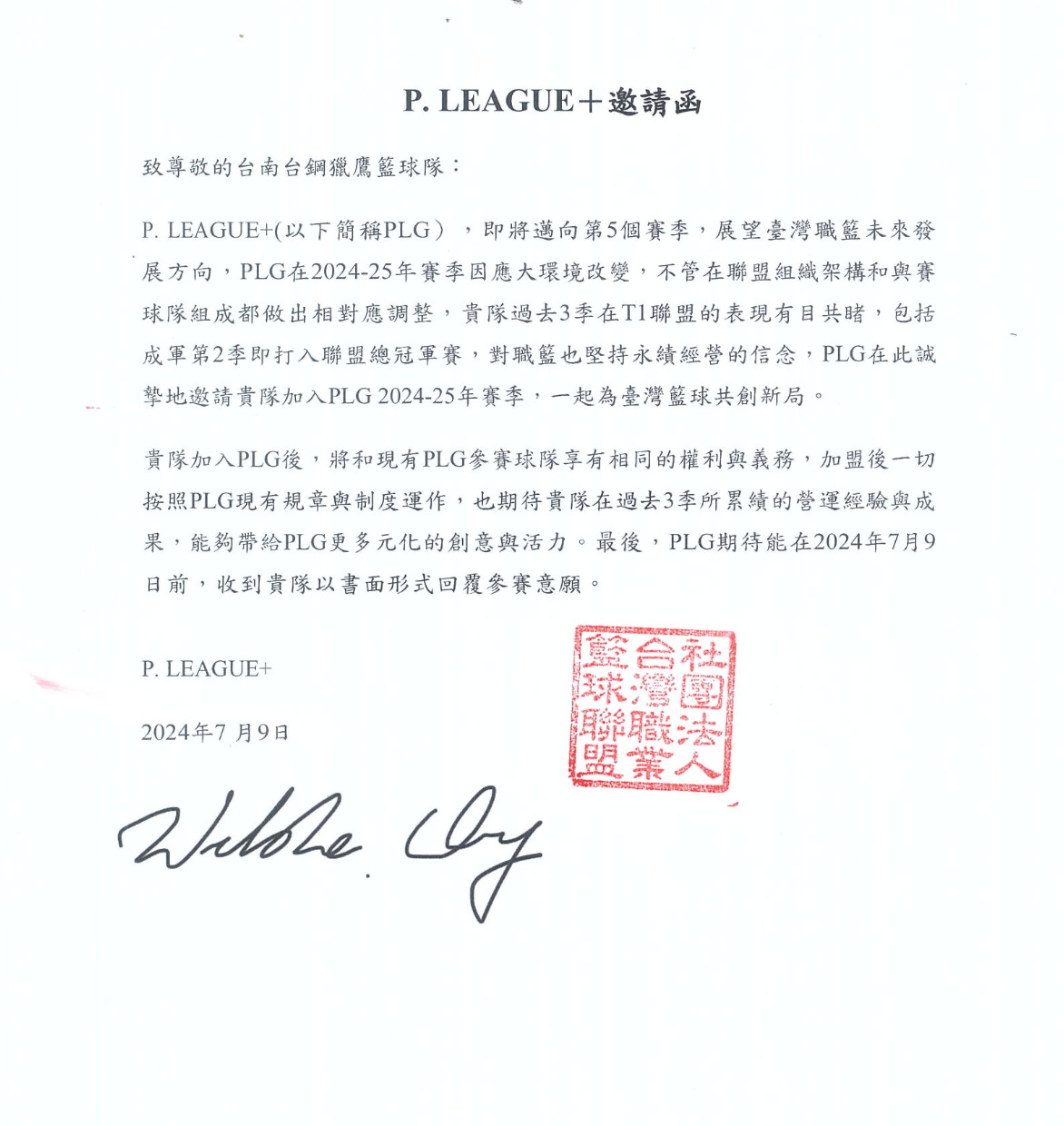 原屬T1的台南台鋼獵鷹宣布加入PLG，讓新聯盟球團再減至7隊。（翻攝自臺南台鋼獵鷹職業籃球隊Tainan TSG GhostHawks 臉書）