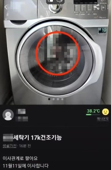 律師認為賣家「故意的」可能性很高。（翻自《JTBC》）
