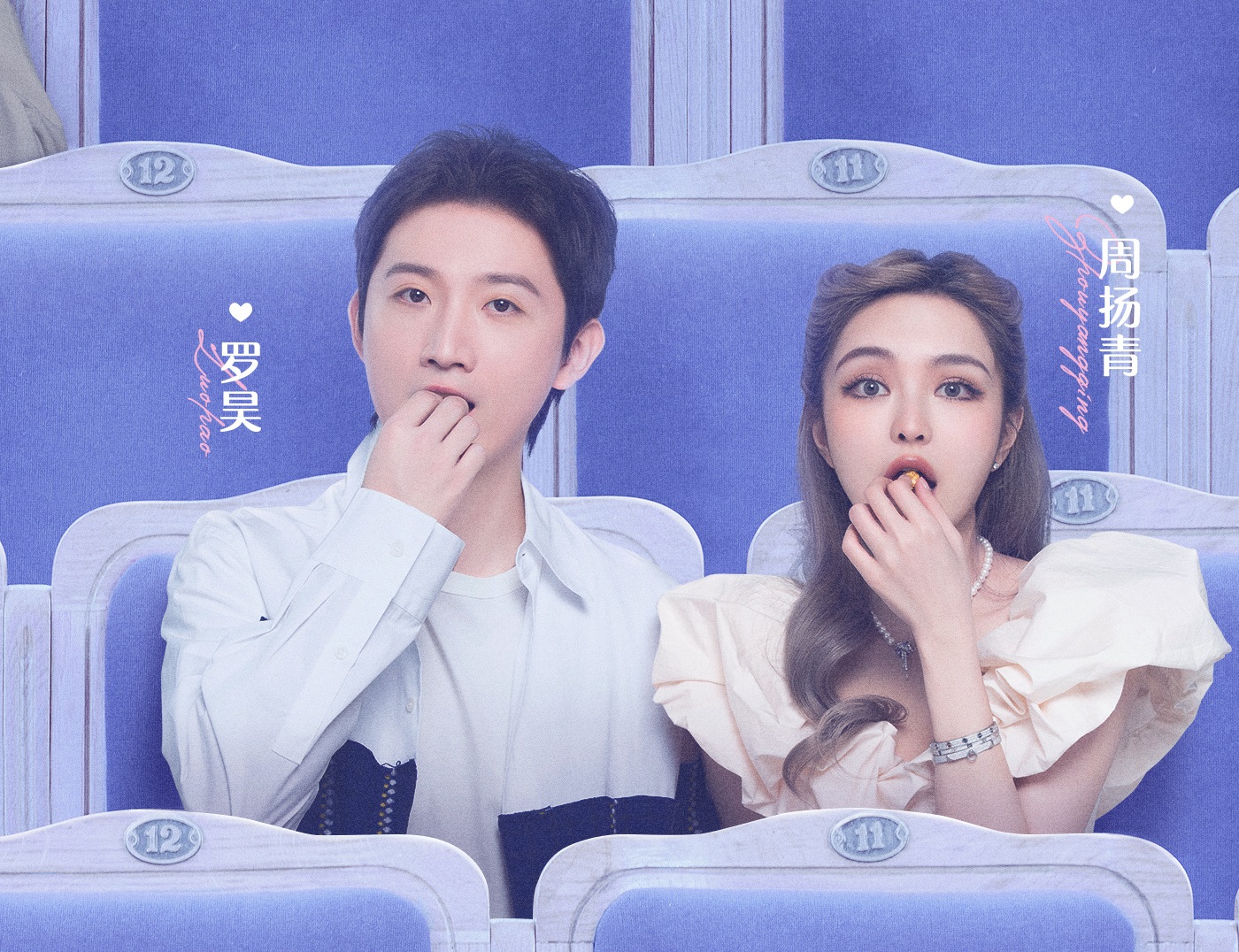 周揚青被爆和連鎖店小開，只交往10天就去錄戀綜。（翻攝微博）