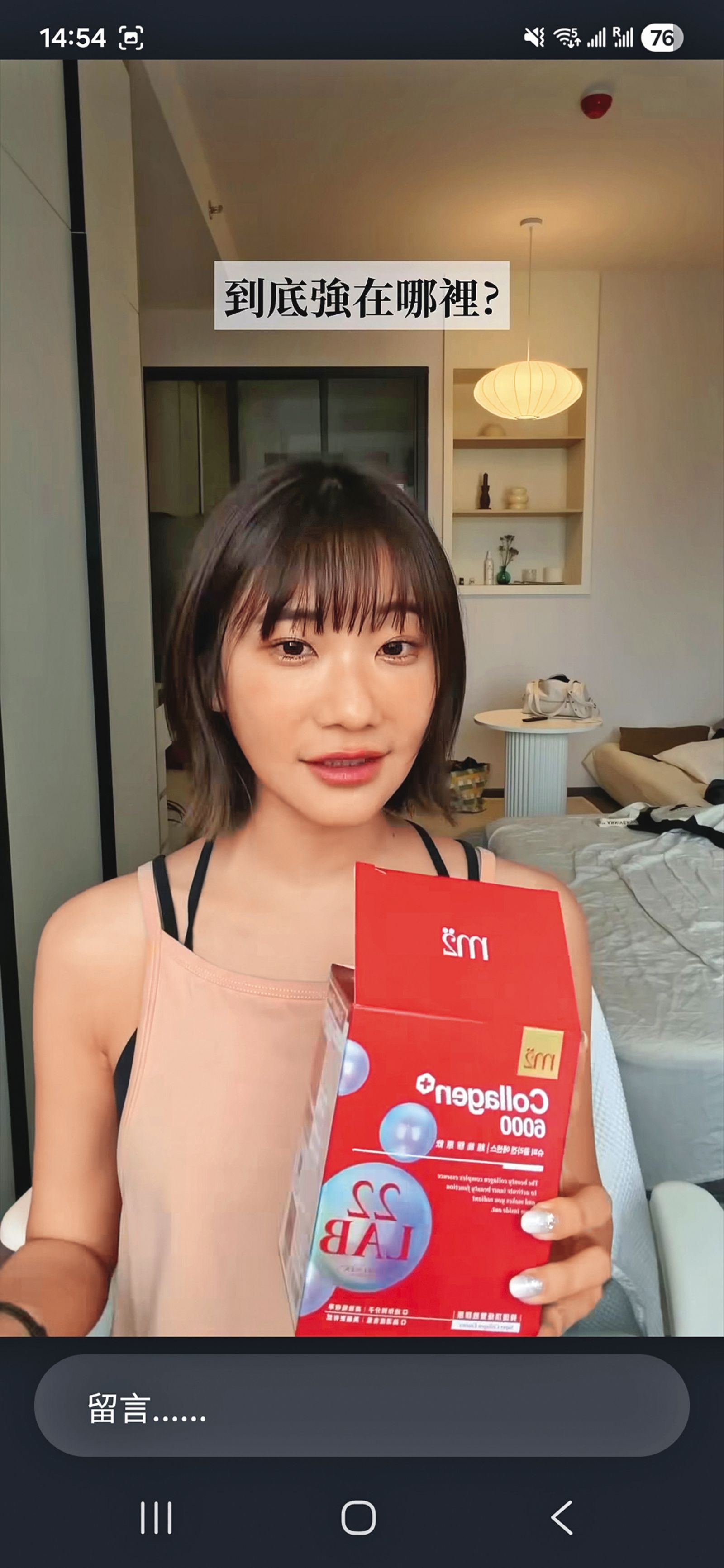 愛莉莎莎開團賣膠原蛋白，兩週銷售破新台幣7,000萬元。（翻攝自愛莉莎莎IG）