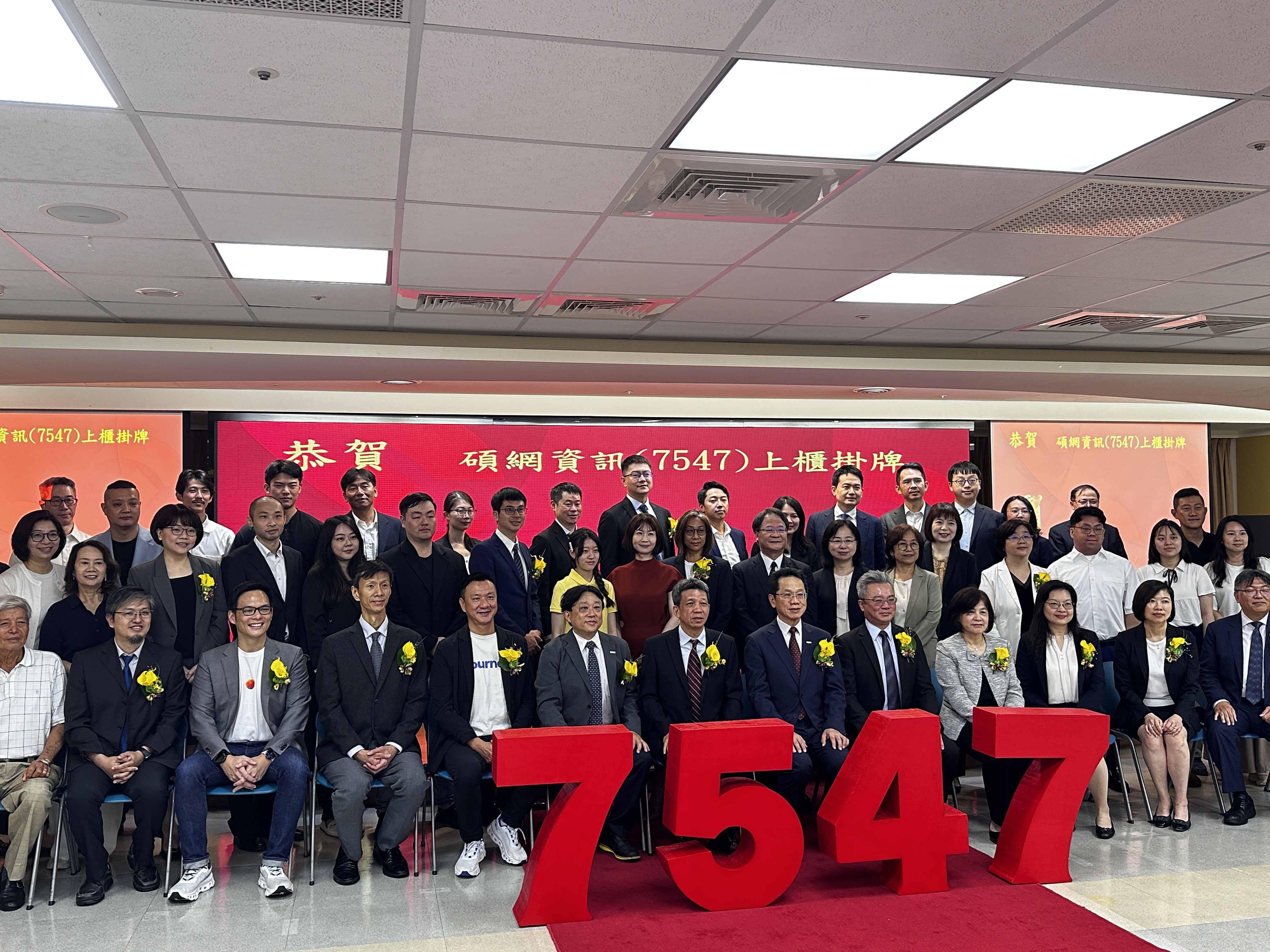 由威盛轉投資的碩網資訊今日掛牌上櫃,股價也給力勁揚。