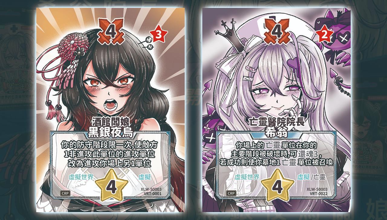 《星靈王》第三彈卡包與台V團體「利姆諾斯」合作，推出角色卡牌。（Ming提供）