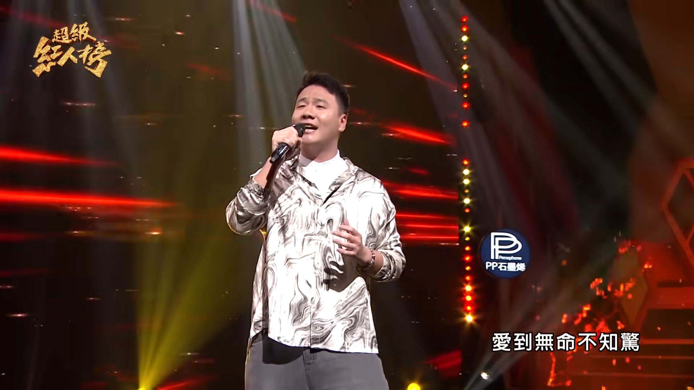 阿翰日前上《超級紅人榜》演唱王識賢的歌曲,不僅評審、觀眾大讚,就連王識賢也現身給讚。(翻攝自超級紅人榜YouTube)