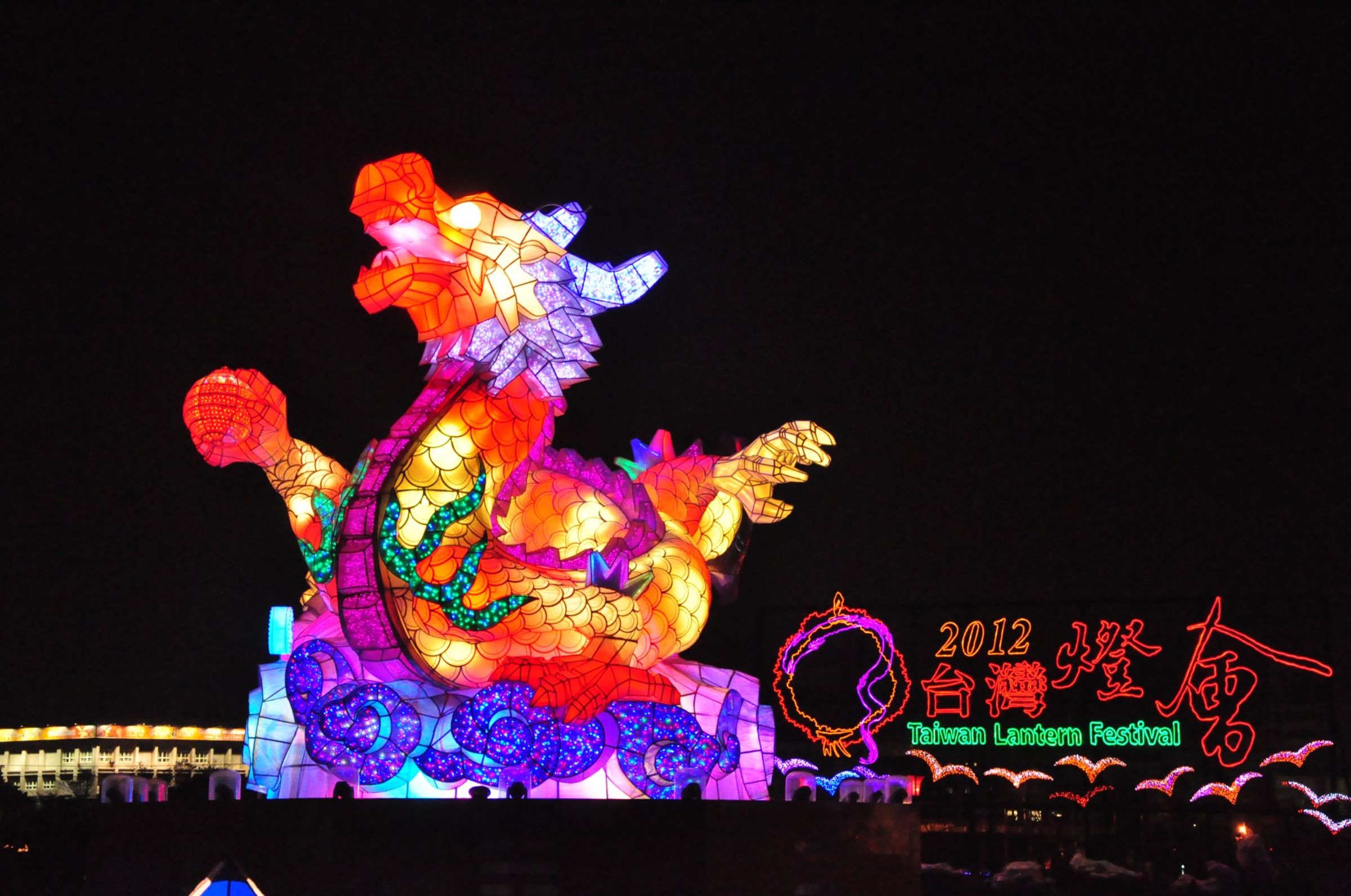 上一次龍年2012年燈會是在彰化縣,主燈名做「龍翔霞蔚」,現存於彰化龍燈公園。(翻攝自2012 臺灣燈會在彰化臉書)
