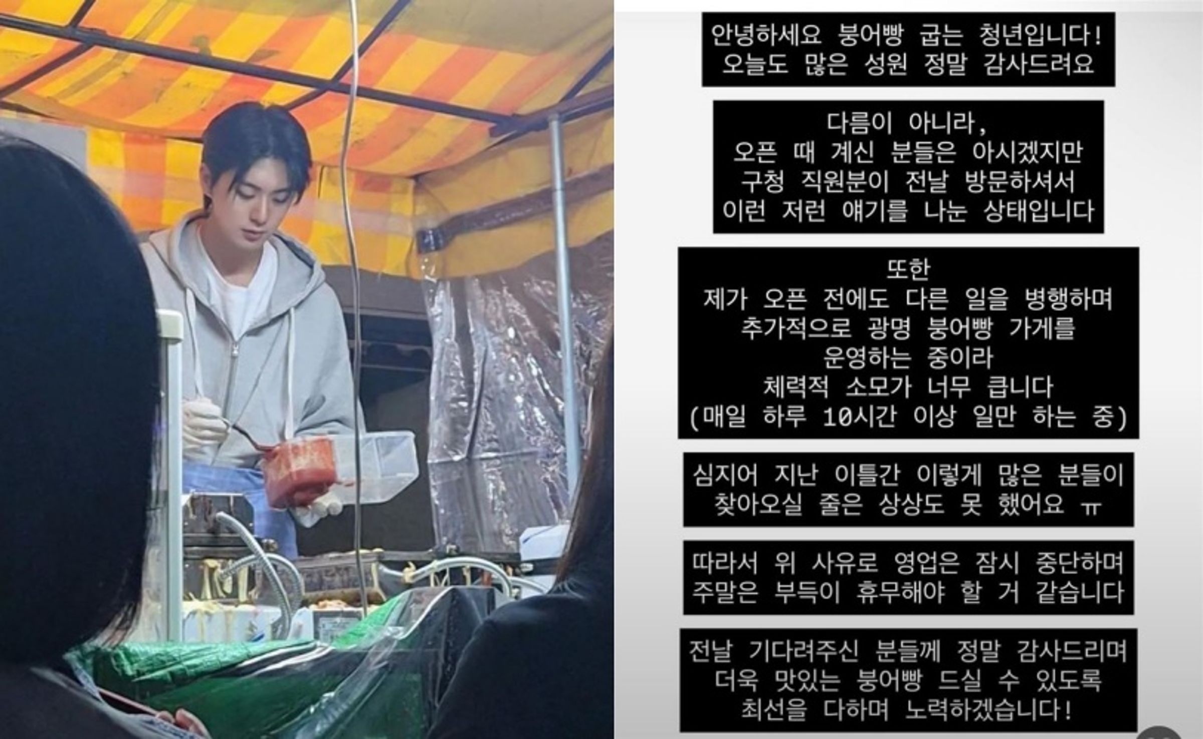 南韓素人李在俊因外表神似男星車銀優引發關注，經營的鯛魚燒攤位吸引大量排隊人潮，然而因單打獨鬥且每日工作逾10小時造成體力透支，李在俊日前緊急宣布暫停營業。（翻攝自X）