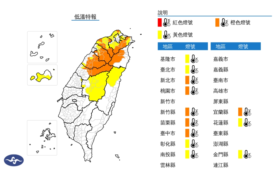 氣象署針對12縣市發布低溫特報。（中央氣象署提供）
