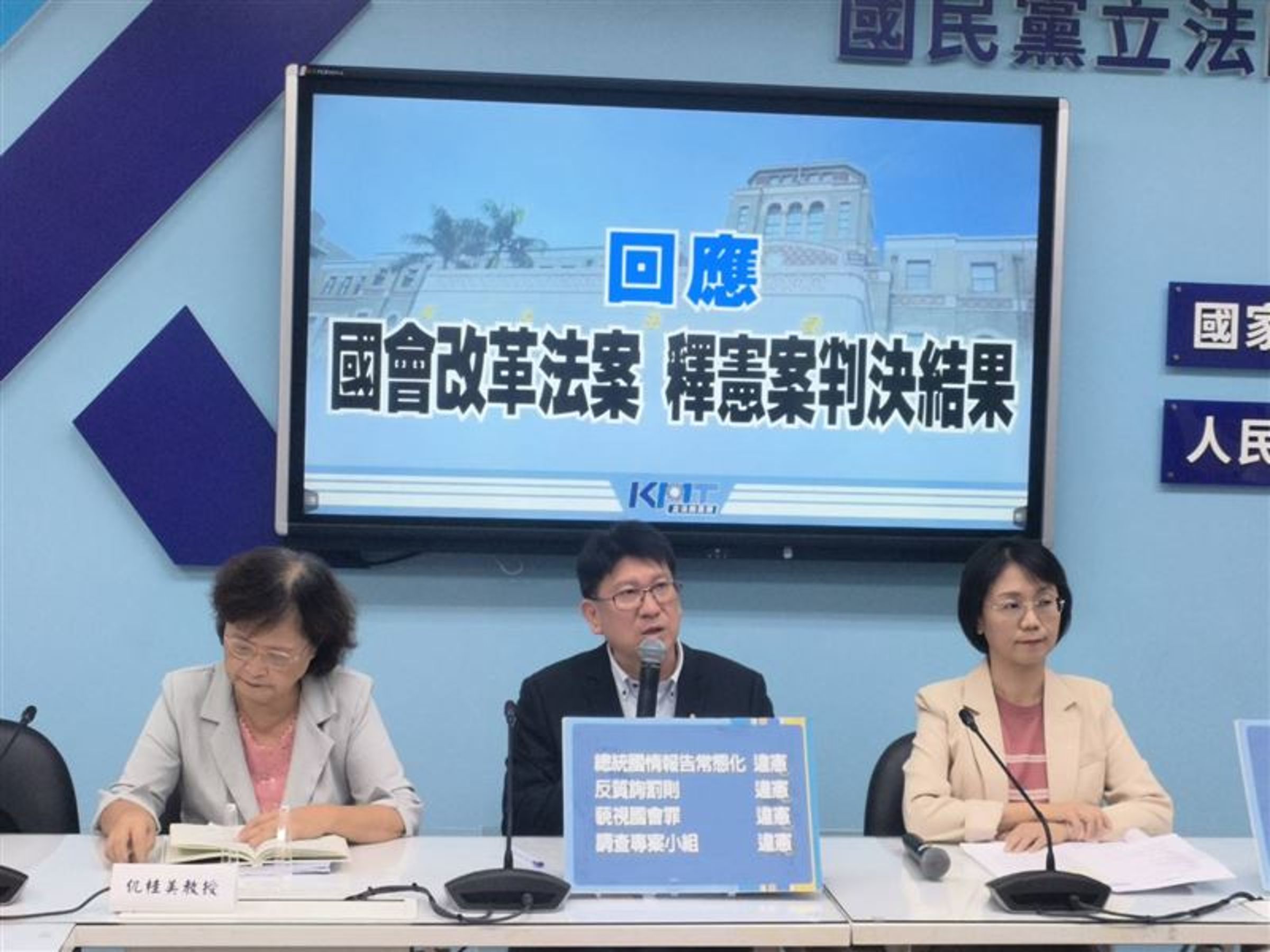 國民黨團書記長林思銘砲轟,10月25是最可悲的一刻,民進黨讓司法獨立成為喪失公信力的國恥日。(國民黨提供)