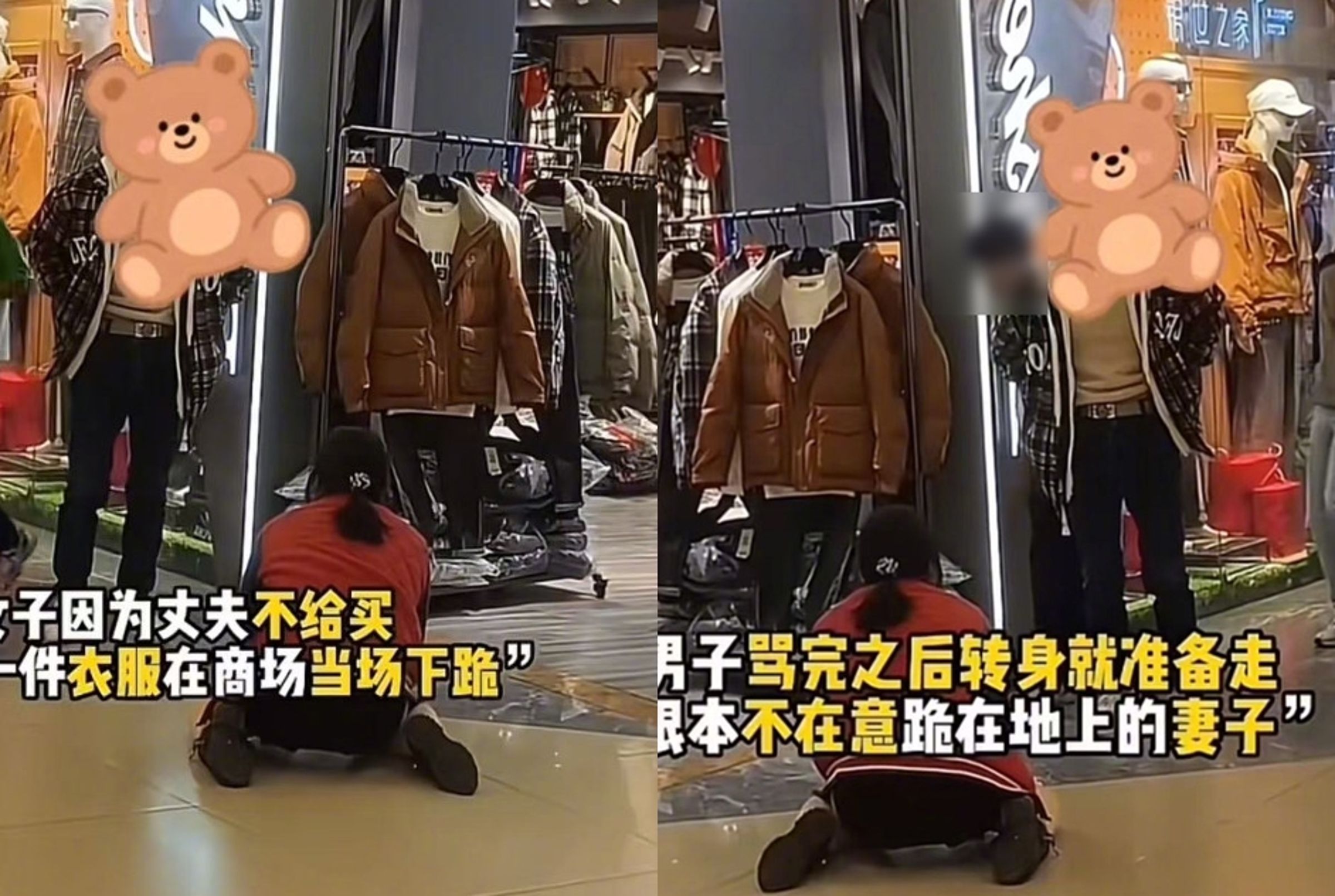 婦女在商場下跪，丈夫冷漠的態度引起網友撻伐。（翻攝微博）  