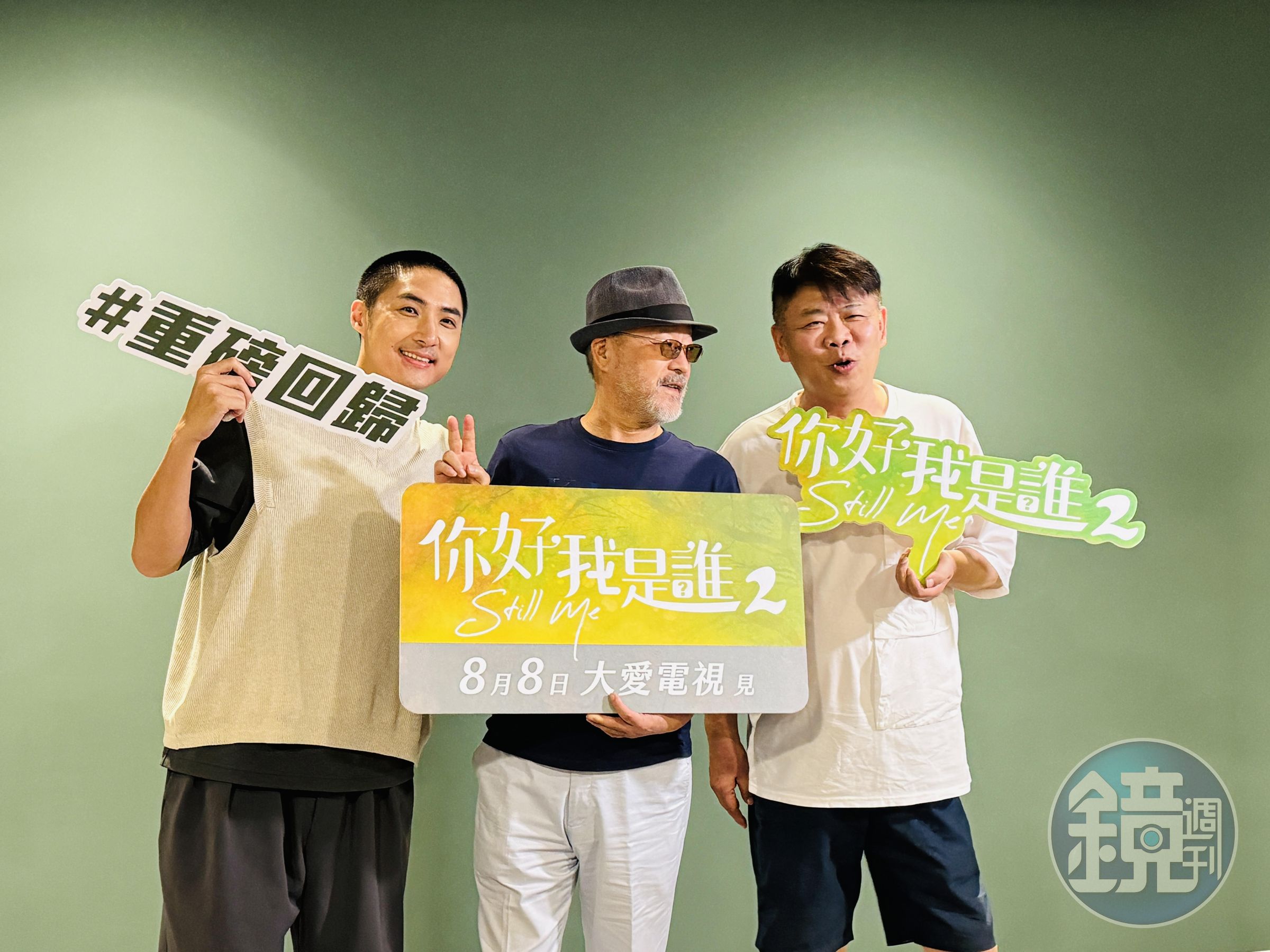 李運慶、班鐵翔與導演馮凱為大愛《你好我是誰2》宣傳。
