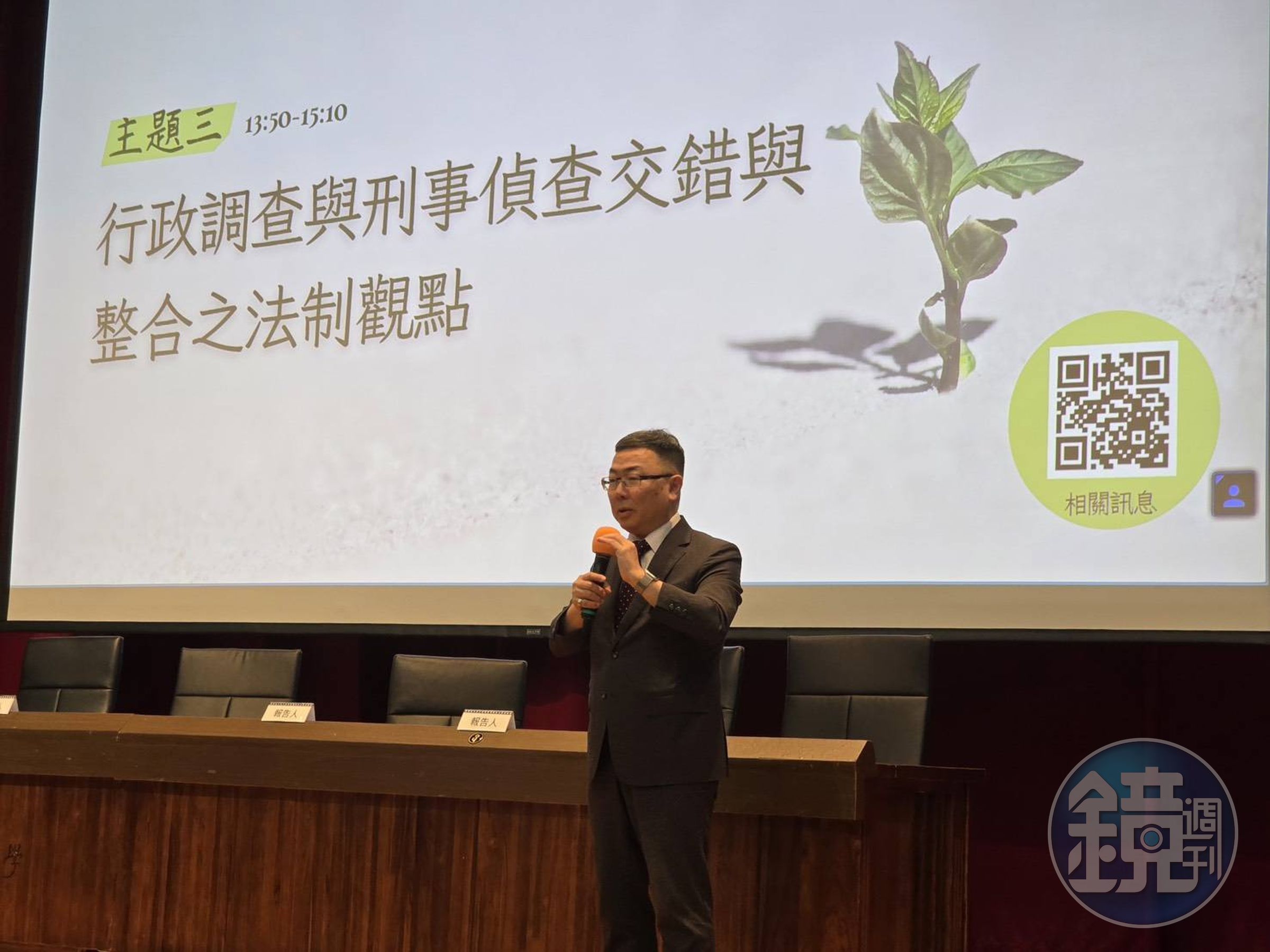 行政院林明昕政務委員於會中肯定這次論壇兼具實務與學術重要性。(中檢提供)