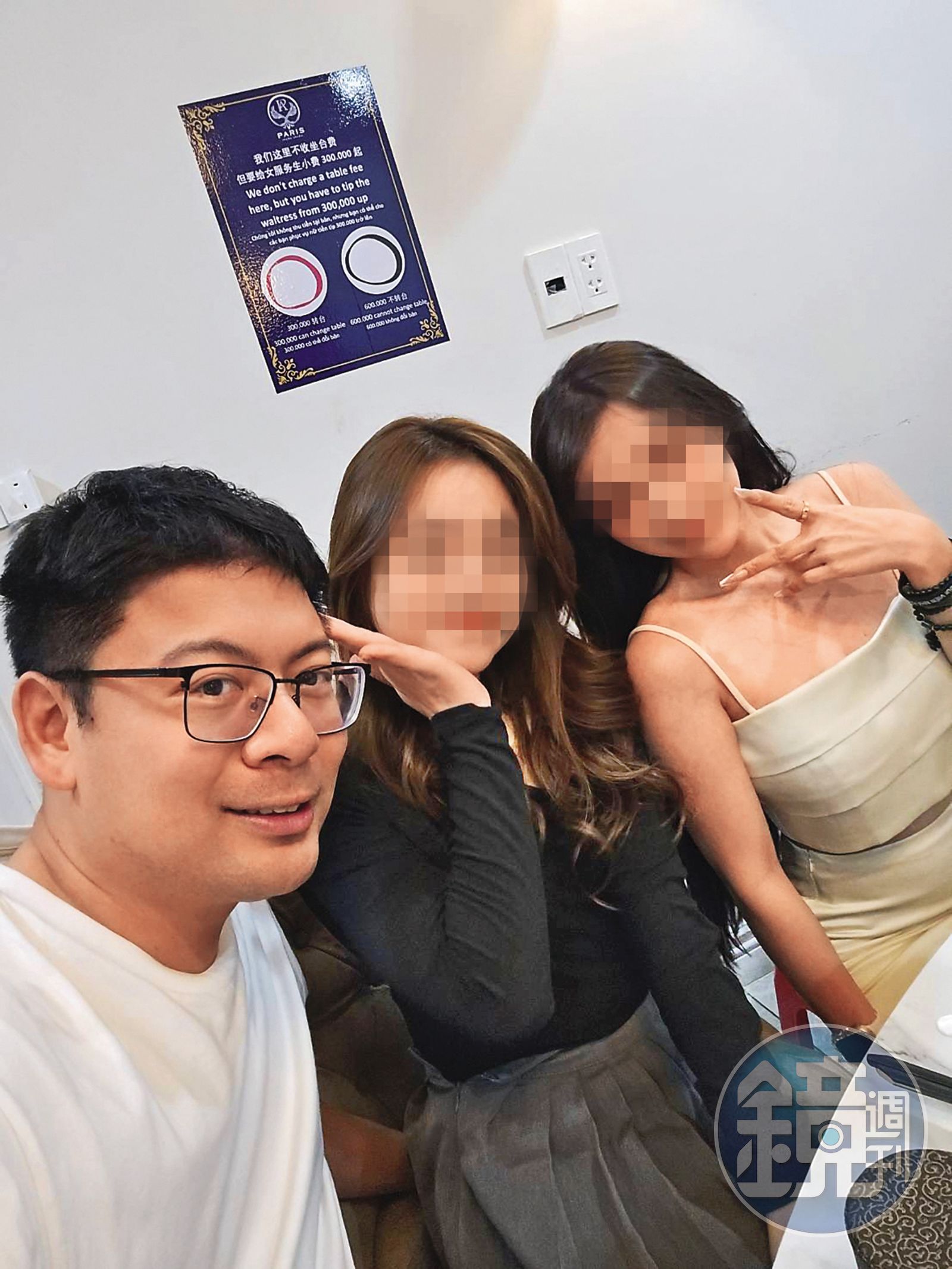 喬天鼎(左)經常和政商名流參加餐敘,常會找女生作陪,主要由男性分擔餐費。(讀者提供)