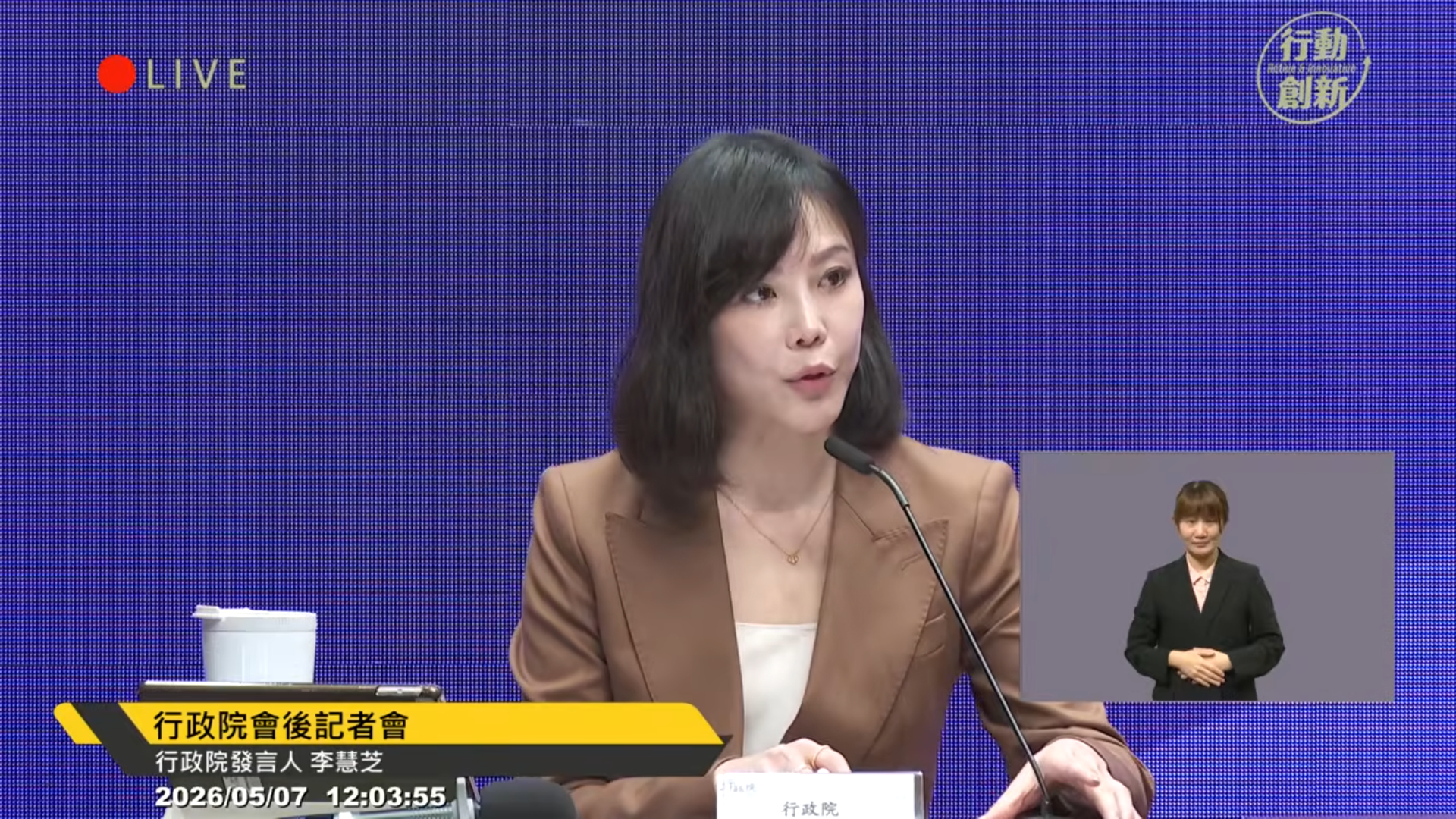行政院發言人李慧芝談北市鼠患議題「鼠實」。（翻攝YT@行政院開麥啦-2）