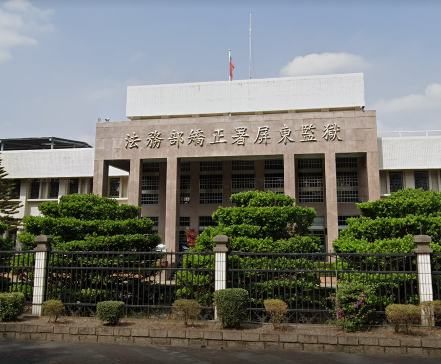 屏東監獄月初發生受刑人輕生案。（翻攝Google Maps）