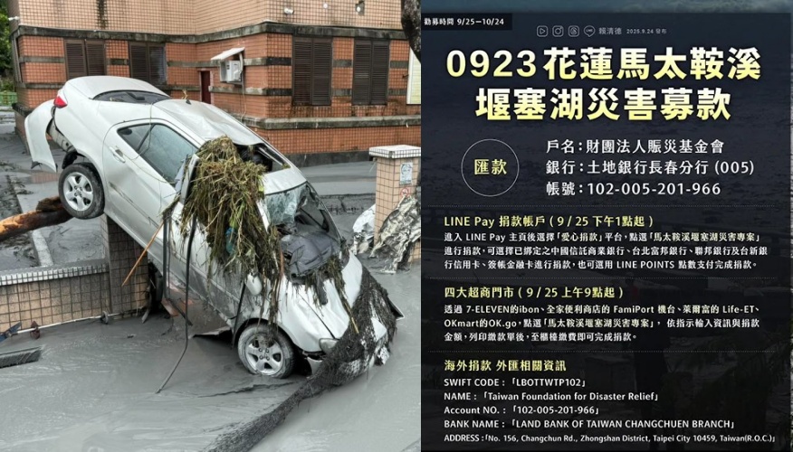 光復鄉災情慘重，縣長、總統捐款管道各不同引發網友討論。（翻攝自臉書／賴清德、徐榛蔚）