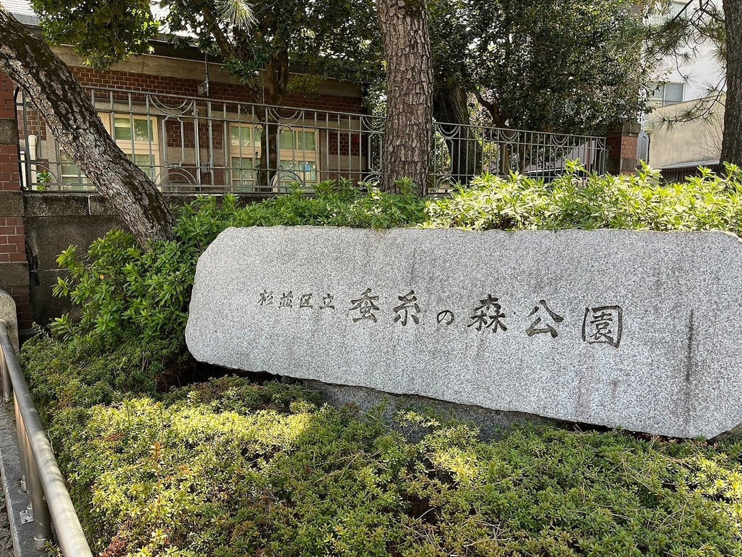 SOD闖合家歡公園拍AV,番號畫面曝光!居民怒火中燒。(翻自livedoor)