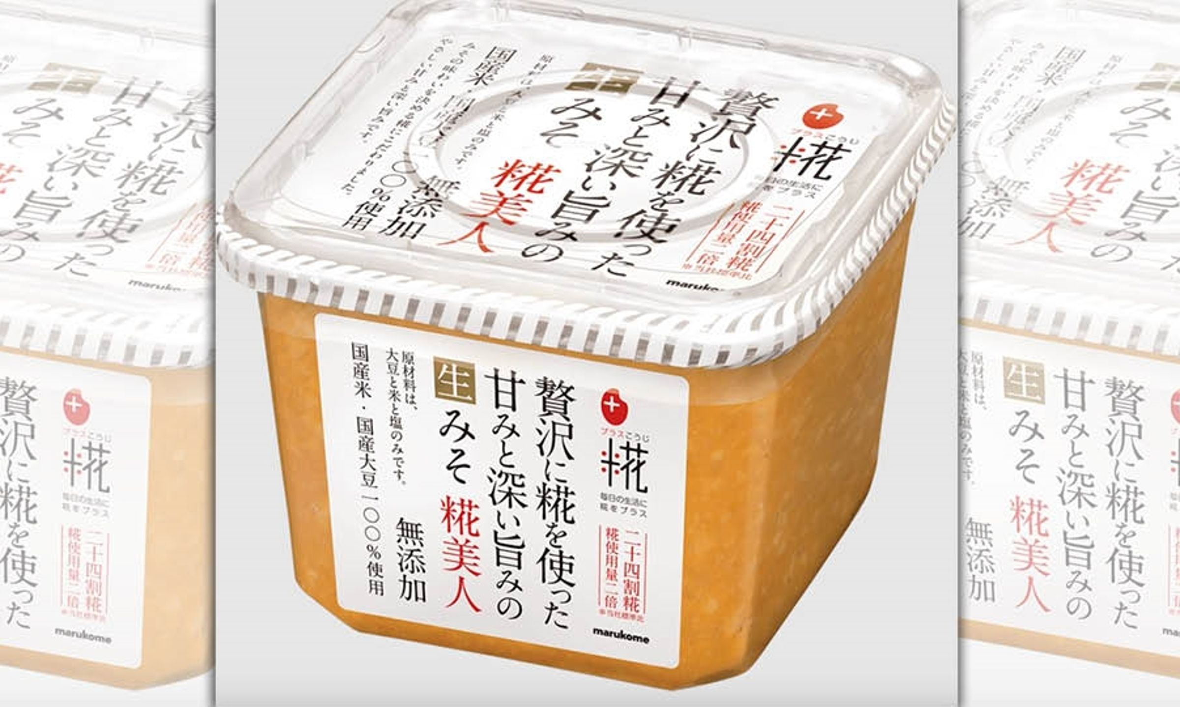 Marukome生產的味噌產品被發現混入疑似蟑螂的不明物體。(翻攝自Marukome官網)