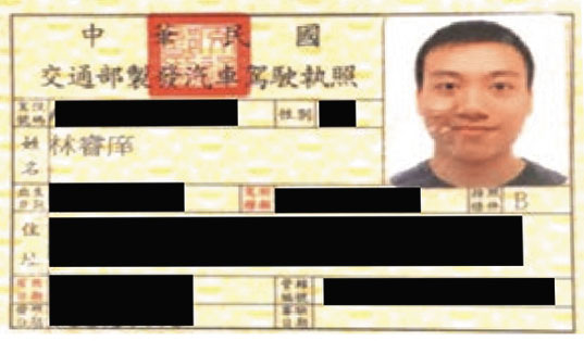 美方鎖定林睿庠是國際大毒梟,早已暗中監控,並通知台灣檢調協助緝捕。(翻攝自紐約南區聯邦法院文件)