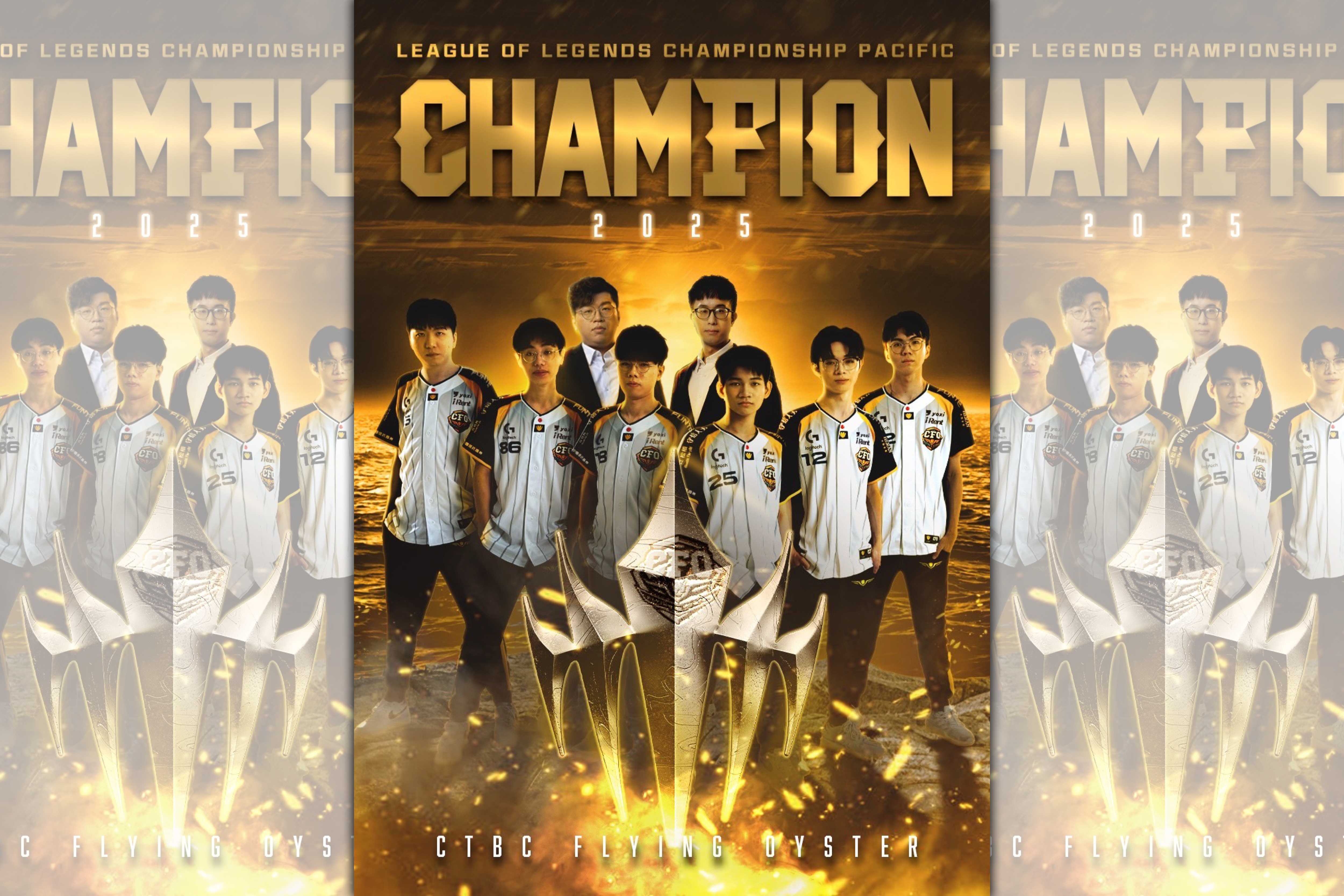 CFO贏得2025LCP年度冠軍。（CFO提供）