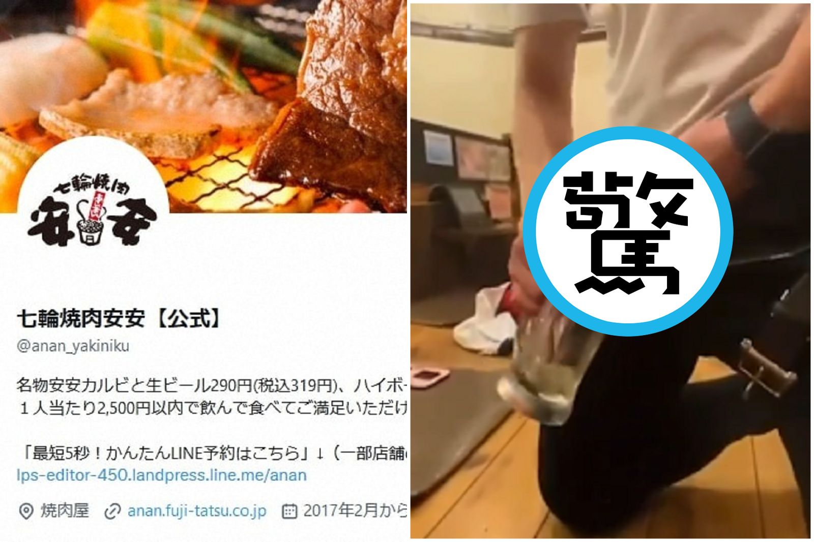 日本一名噁心顧客在東京燒肉店對準酒杯放尿。（翻攝自X）