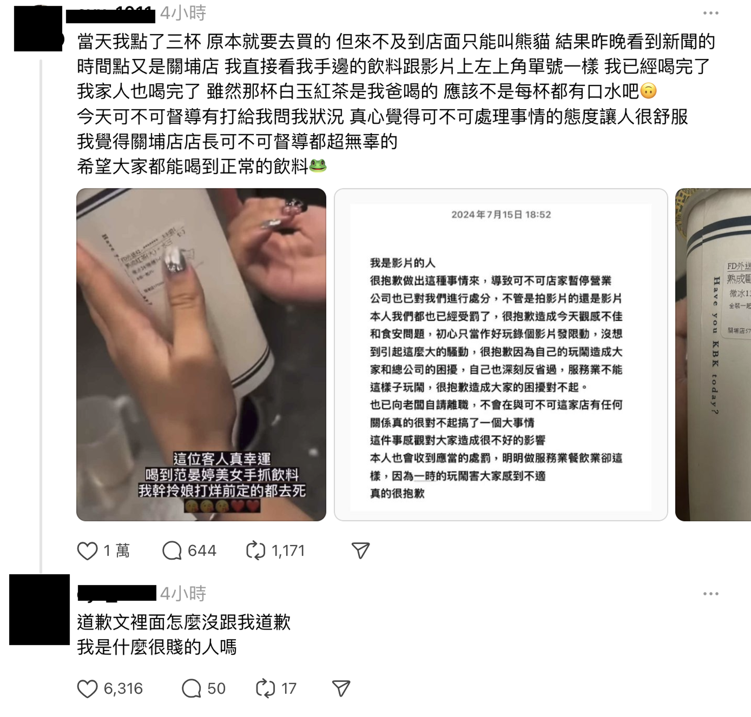 遭吐口水的苦主今晚發聲,質疑女店員怎麼沒跟他道歉。(翻攝Threads)
