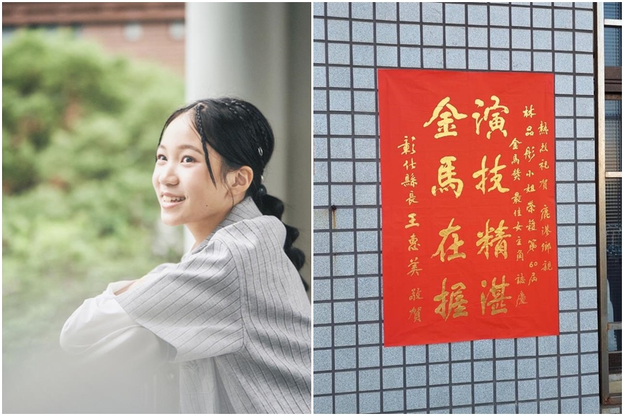 林品彤是鹿港囝仔，彰化縣長王惠美得知得獎喜訊，第一時間請人到她鹿港老家張貼紅榜。（彰化縣政府提供）