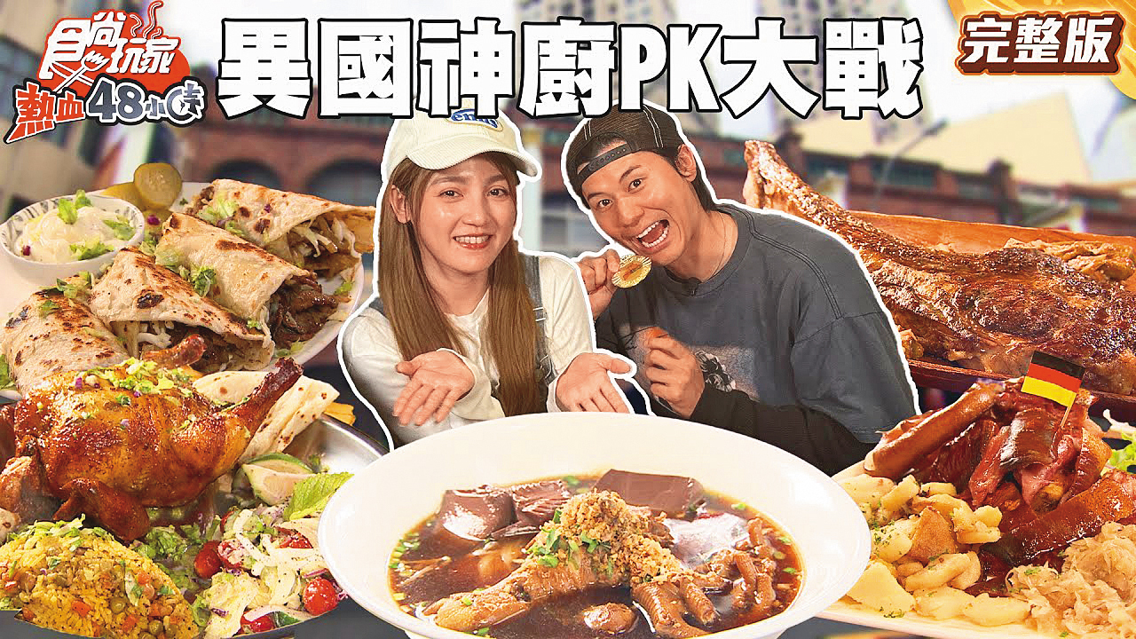威廉捲入閃兵風波，暫停《食尚玩家》的錄影工作，目前節目由風田（右）與朵拉（左）主持。（翻攝自《食尚玩家》YouTube）