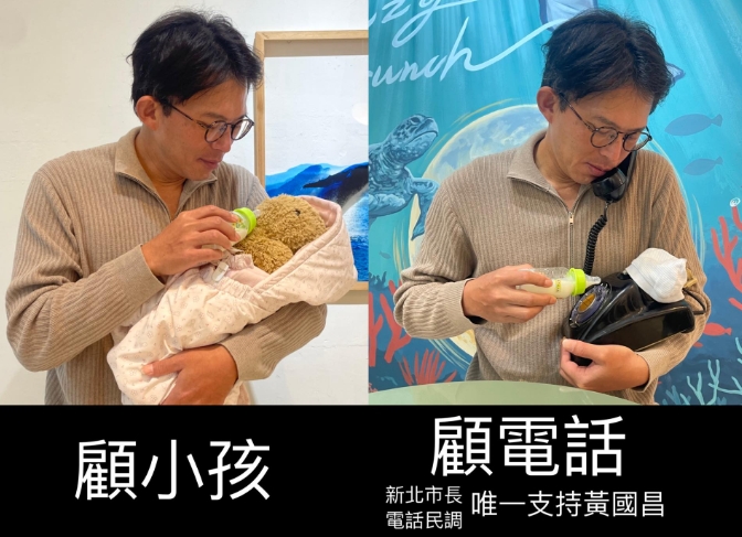 黃國昌發「餵奶文宣」催票。（翻攝自黃國昌Threads）