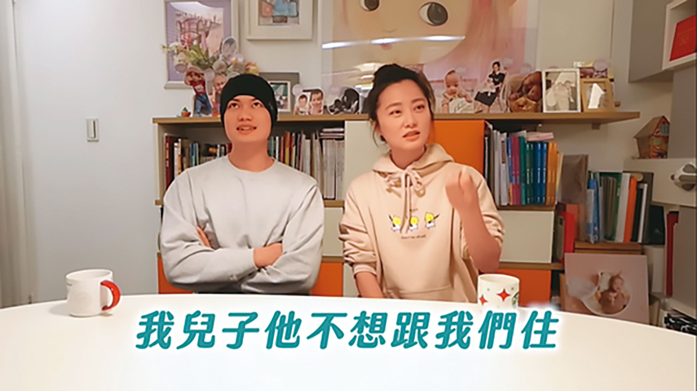 雖然買下60坪大的房子，繼子劉子銓（左）卻不想跟爸爸劉亮佐、媽媽趙小僑（右）同住，兩人還暢聊內心話。（翻攝自趙小僑女人說YouTube）