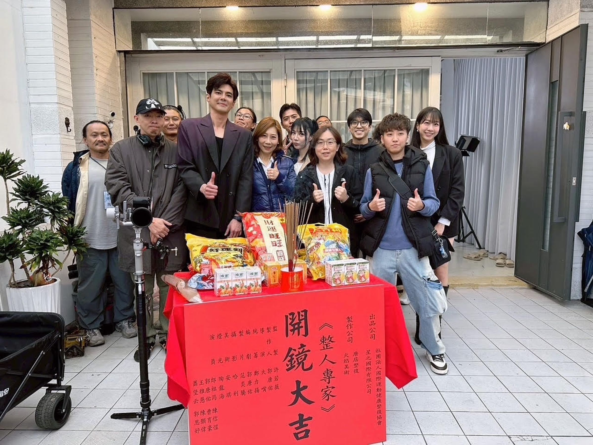 《整人專家》日前開鏡。（國際運動健康整復協會提供）