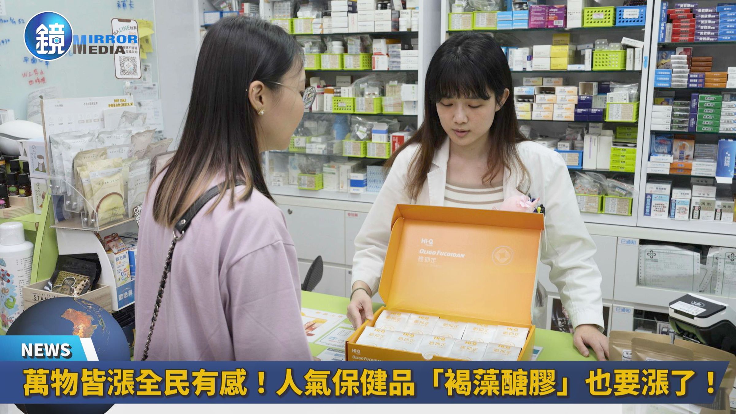 褐藻醣膠第一領導品牌旗下的「褐抑定」宣布將於第三季調漲,藥局表示接獲預告,預期將會有一波固定購買的消費者會先採購。