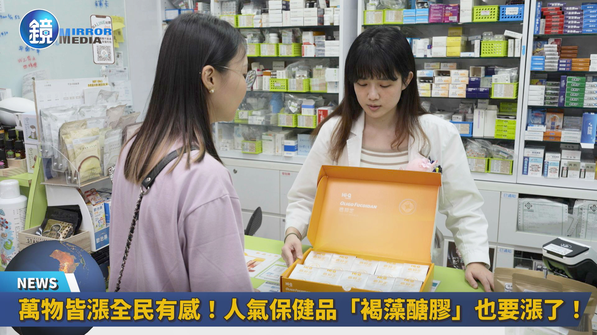 褐藻醣膠第一領導品牌旗下的「褐抑定」宣布將於第三季調漲,藥局表示接獲預告,預期將會有一波固定購買的消費者會先採購。