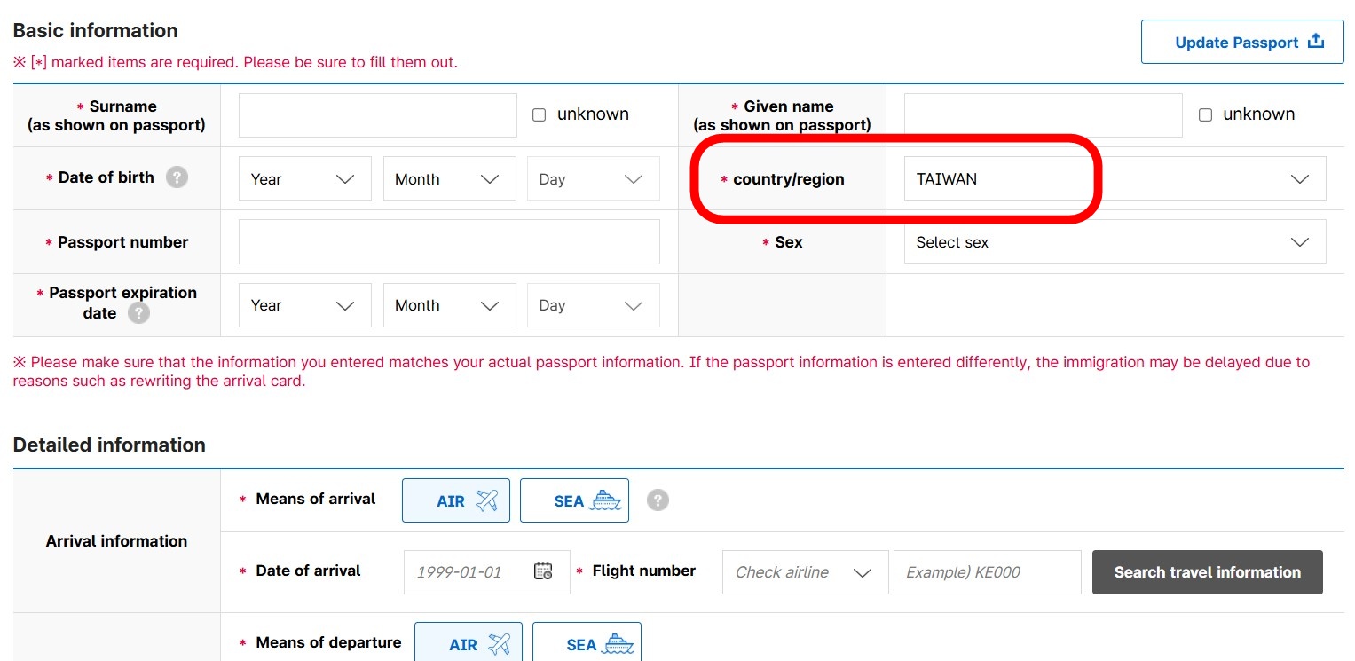 南韓電子入境卡系統改版。（翻攝自e-arrivalcard.go.kr）
