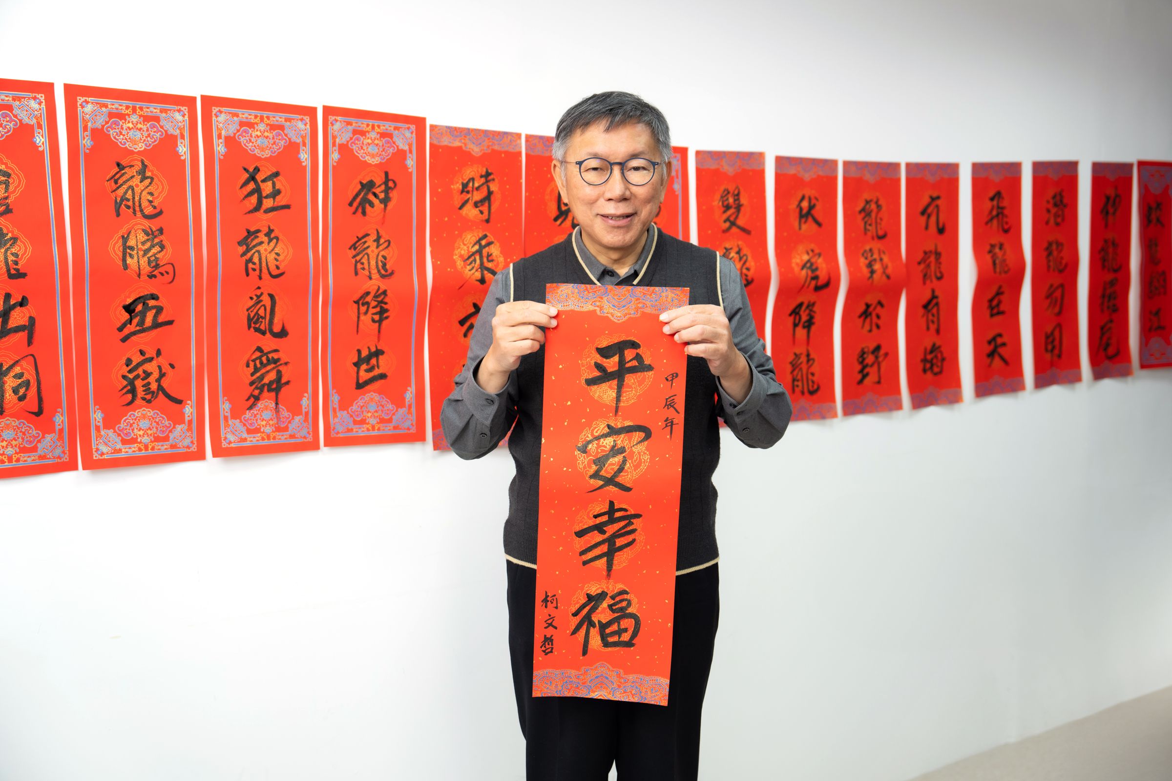 新年揮毫寫春聯,柯文哲寫下「平安幸福」。(民眾黨提供)