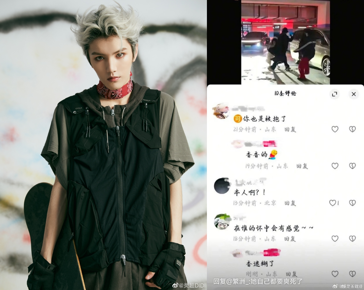 中國男團ONER成員靈超因為多次丟掉私生飯手機,被稱為「散打型偶像」,而被他打的粉絲竟還po上網沾沾自喜。(左翻攝靈超微博,右為網路圖片)